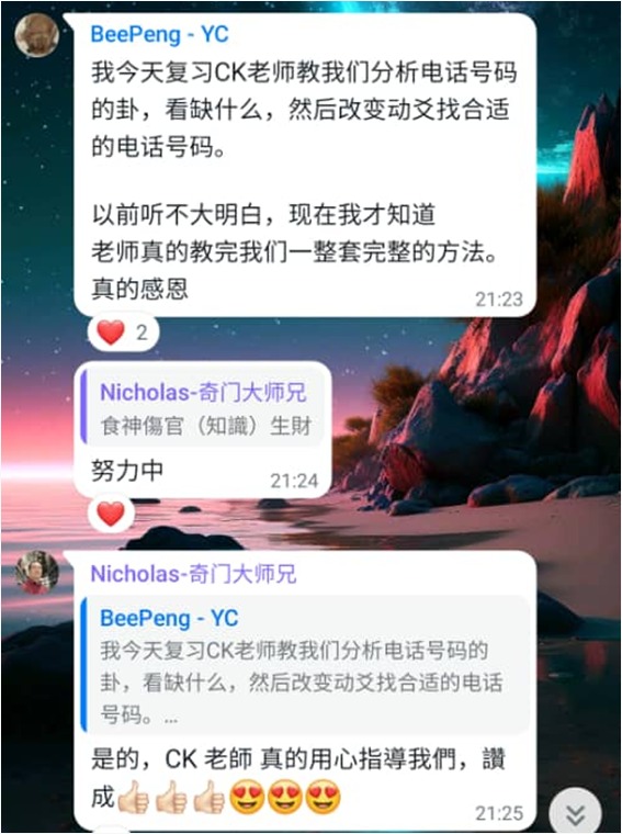 电话易数学员反馈