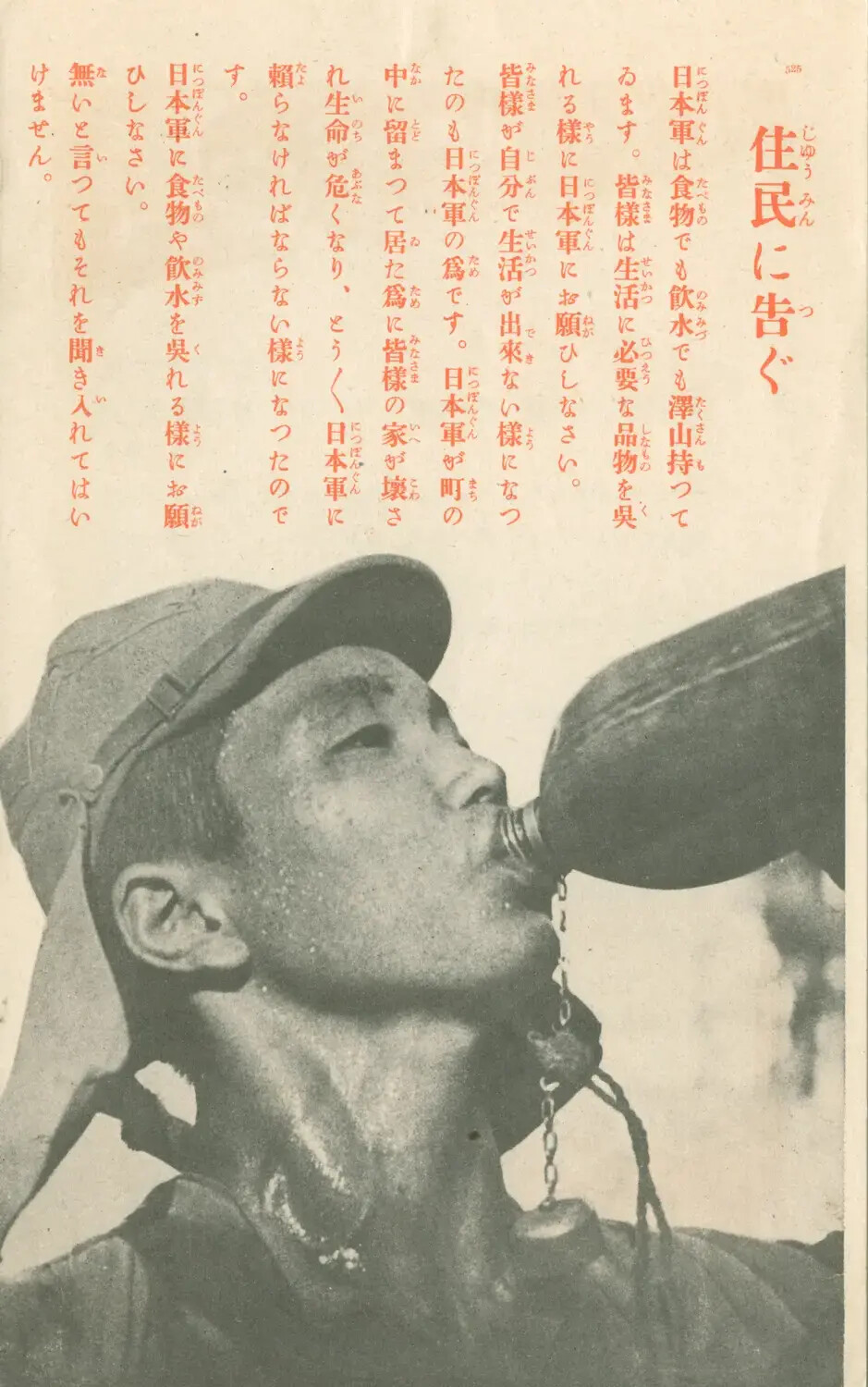 Allied Psychological Warfare Leaflet, "To the Residents" (?????), Pacific Theater, WWII