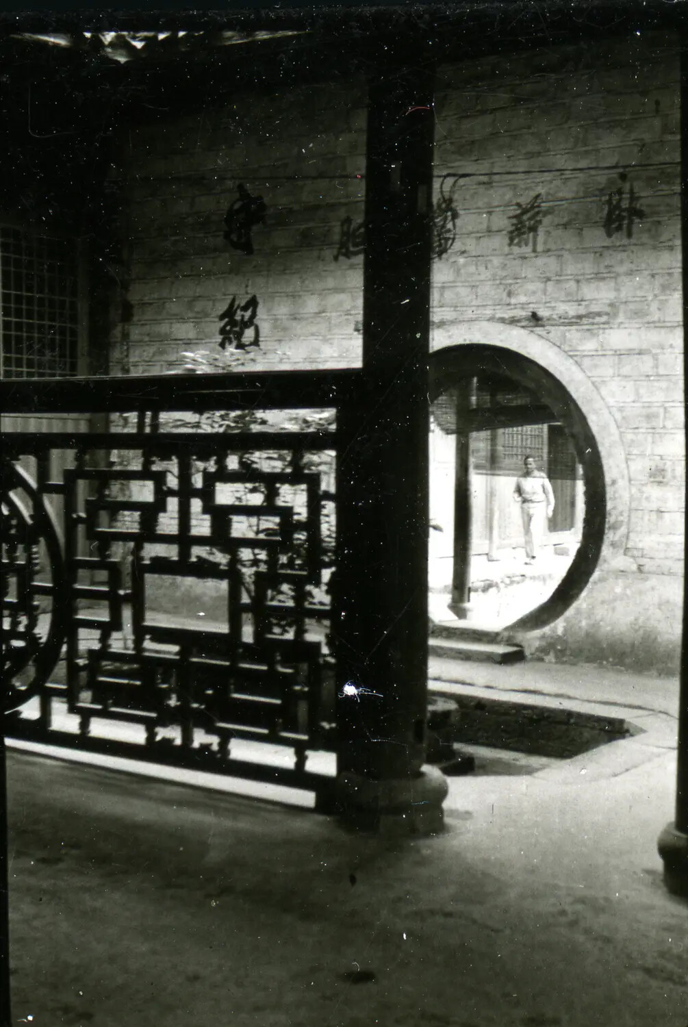 Traditional Chinese Moon Gate and Courtyard with Lattice Railing, China-Burma Theater Archive, WWII