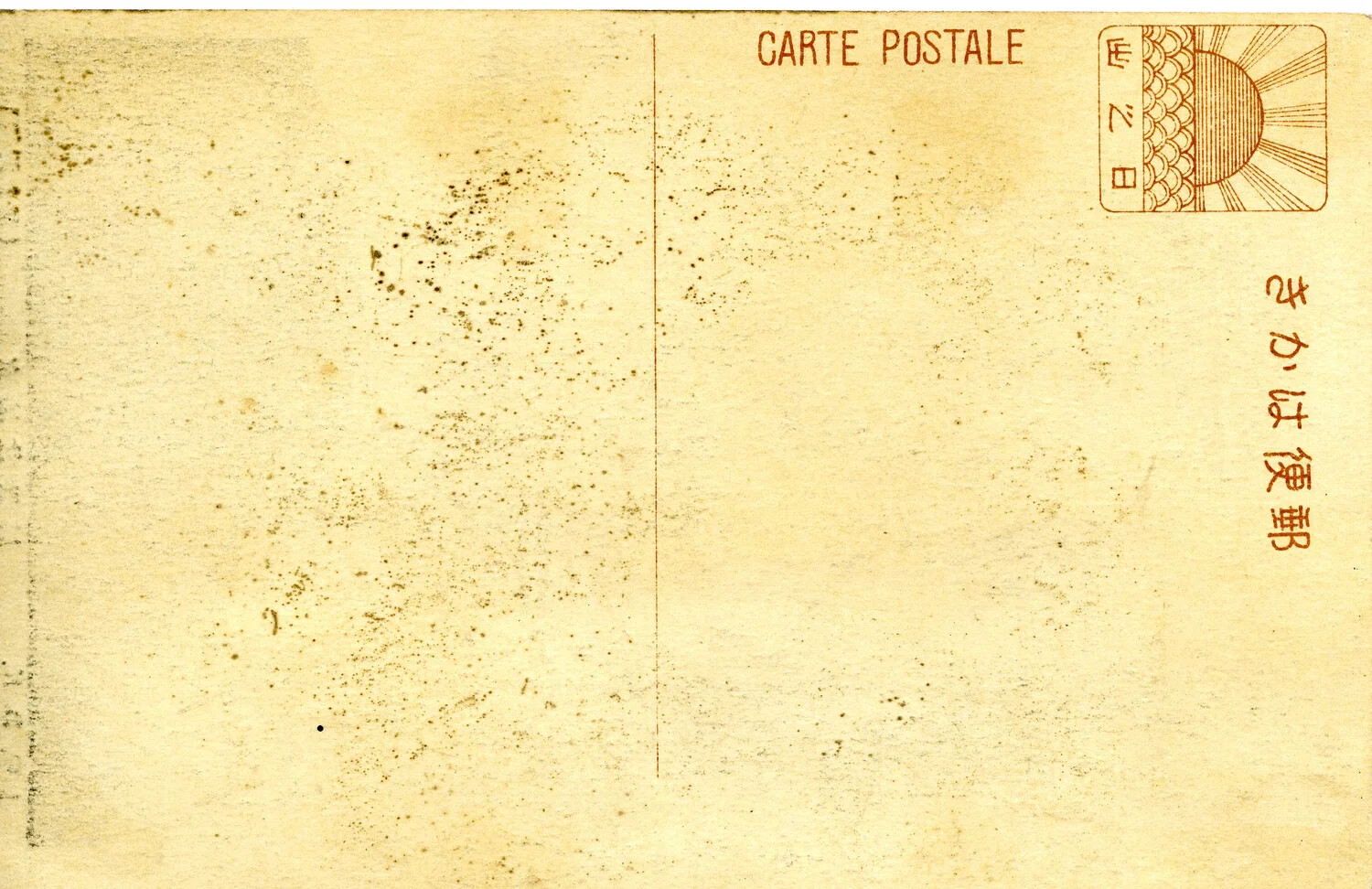Reverse of Vintage Japanese Postcard ('Carte Postale') with Foxing Damage, WWII Era