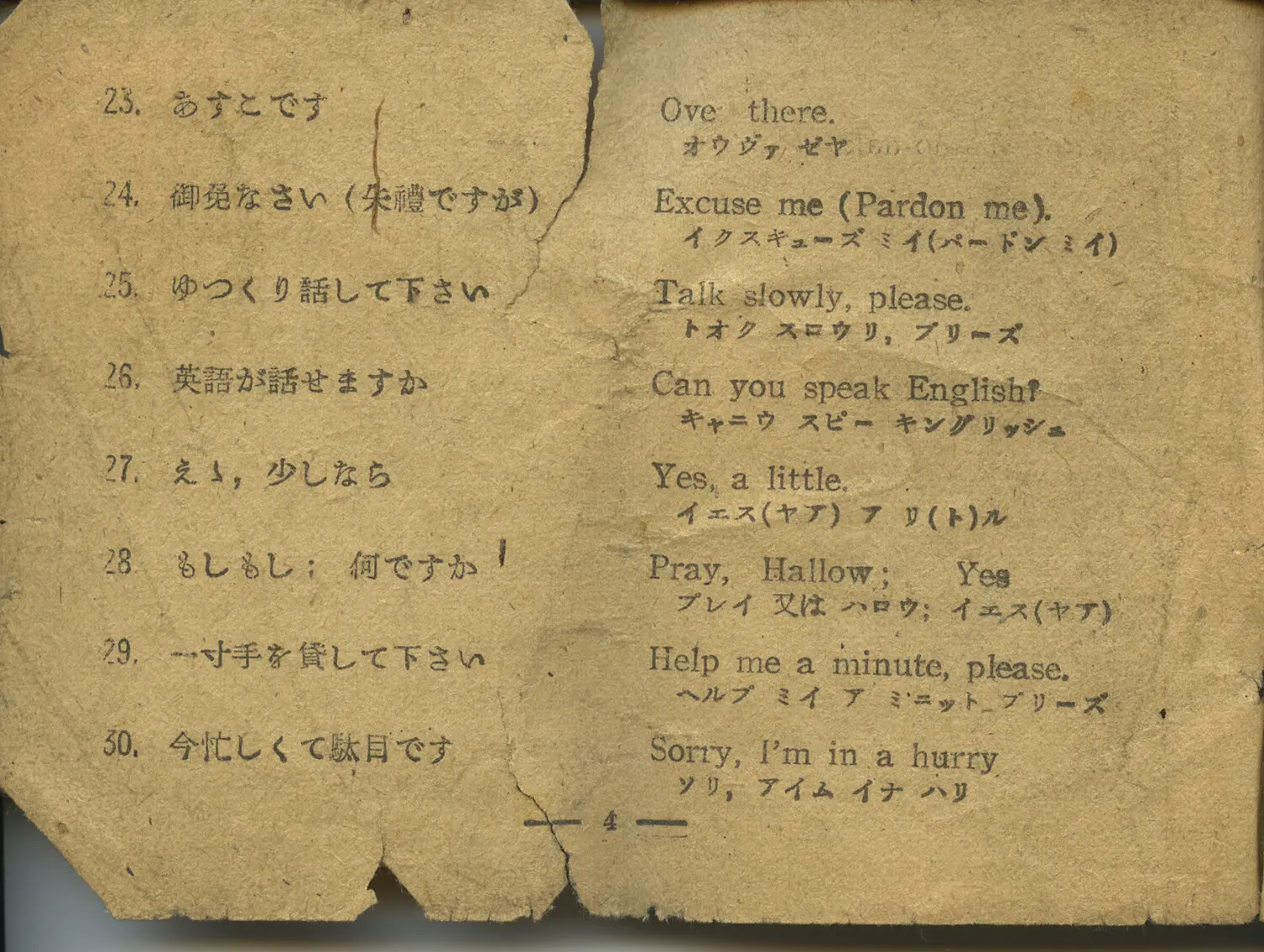 Page 4 of a WWII-Era Japanese-English Phrasebook, 'Moon' Collection