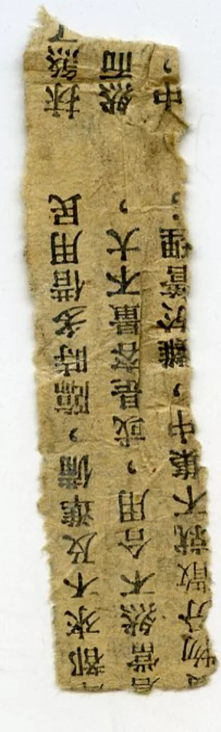 WWII CBI Theater Ephemera – Torn Fragment of Printed Chinese-Language Newsprint