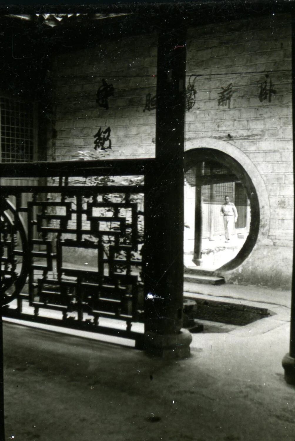 Moon Gate and Carved Lattice Screen in a Traditional Chinese Courtyard, WWII China-Burma-India Theater