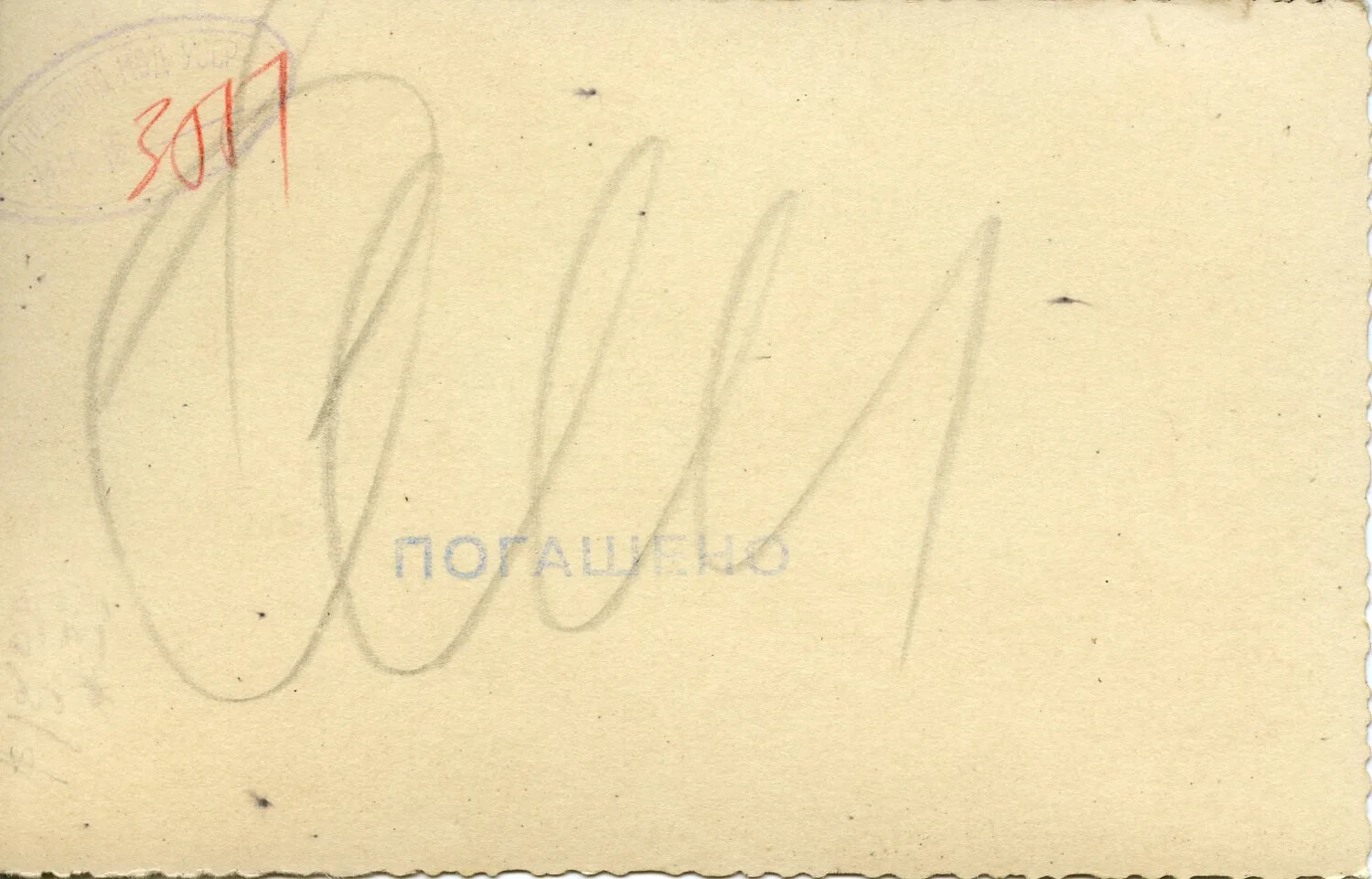 Reverse of Soviet-Era Card/Document with '????????' (Cancelled) Stamp and Oval Institutional Seal, WWII Eastern Front Ephemera