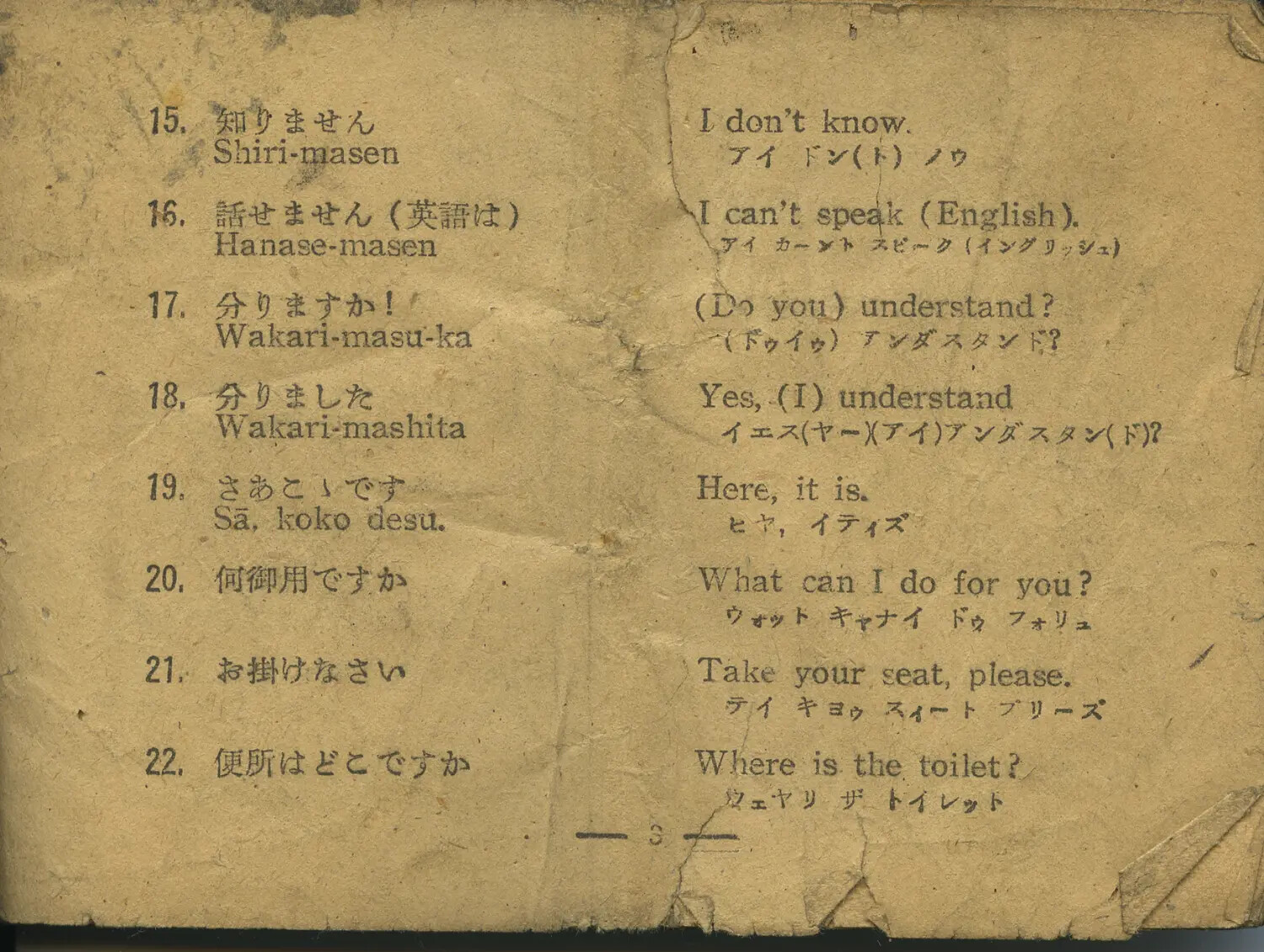 Page 3 of a Japanese-English Phrase Book, WWII/Occupation Era, Moon Collection