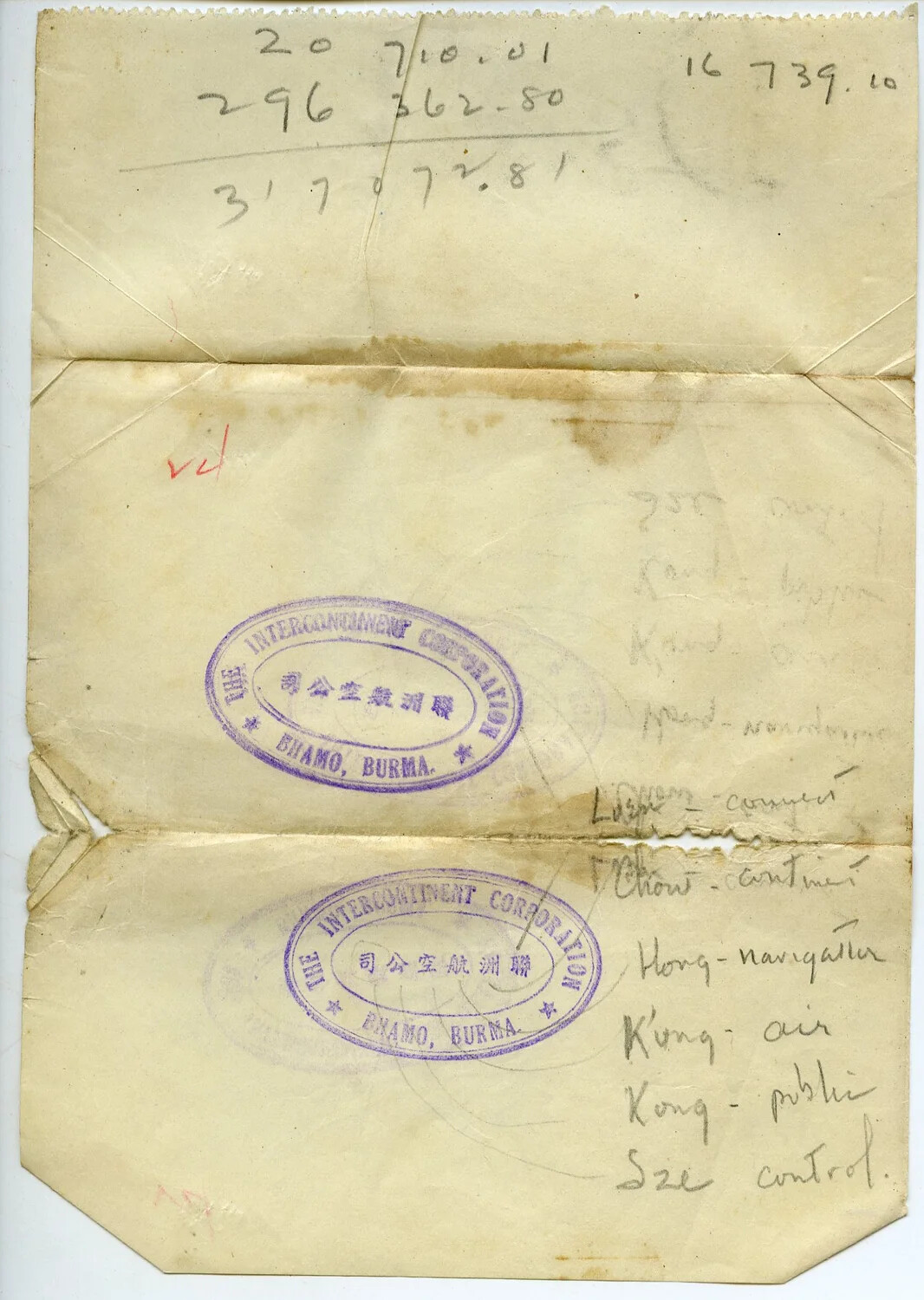 WWII/Postwar CBI Ephemera – Intercontinent Corporation Envelope (Bhamo, Burma) with Handwritten Chinese Glossary