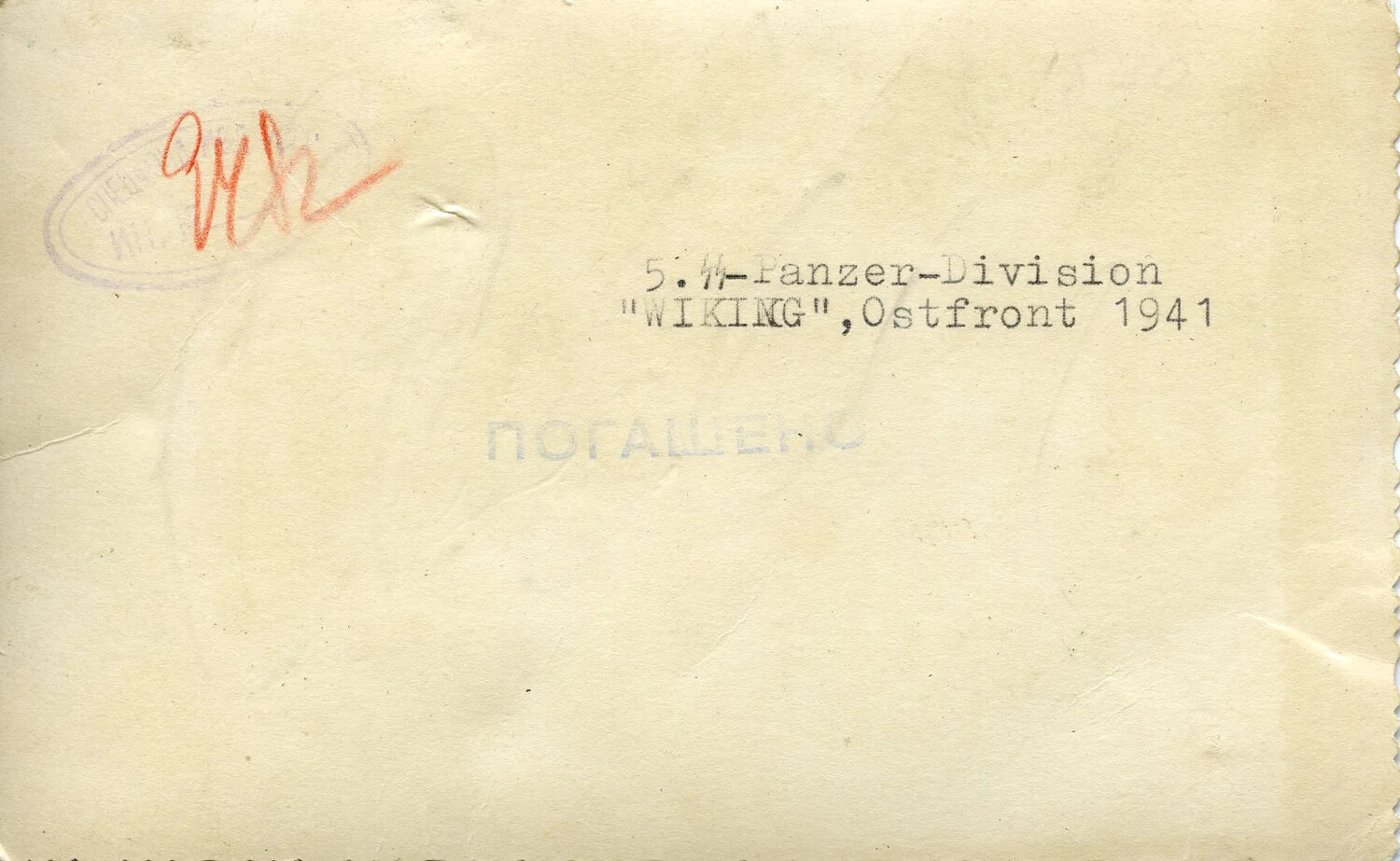 Verso of WWII Photograph, 5. SS-Panzer-Division 'Wiking,' Eastern Front 1941 -- Russian Archive Markings