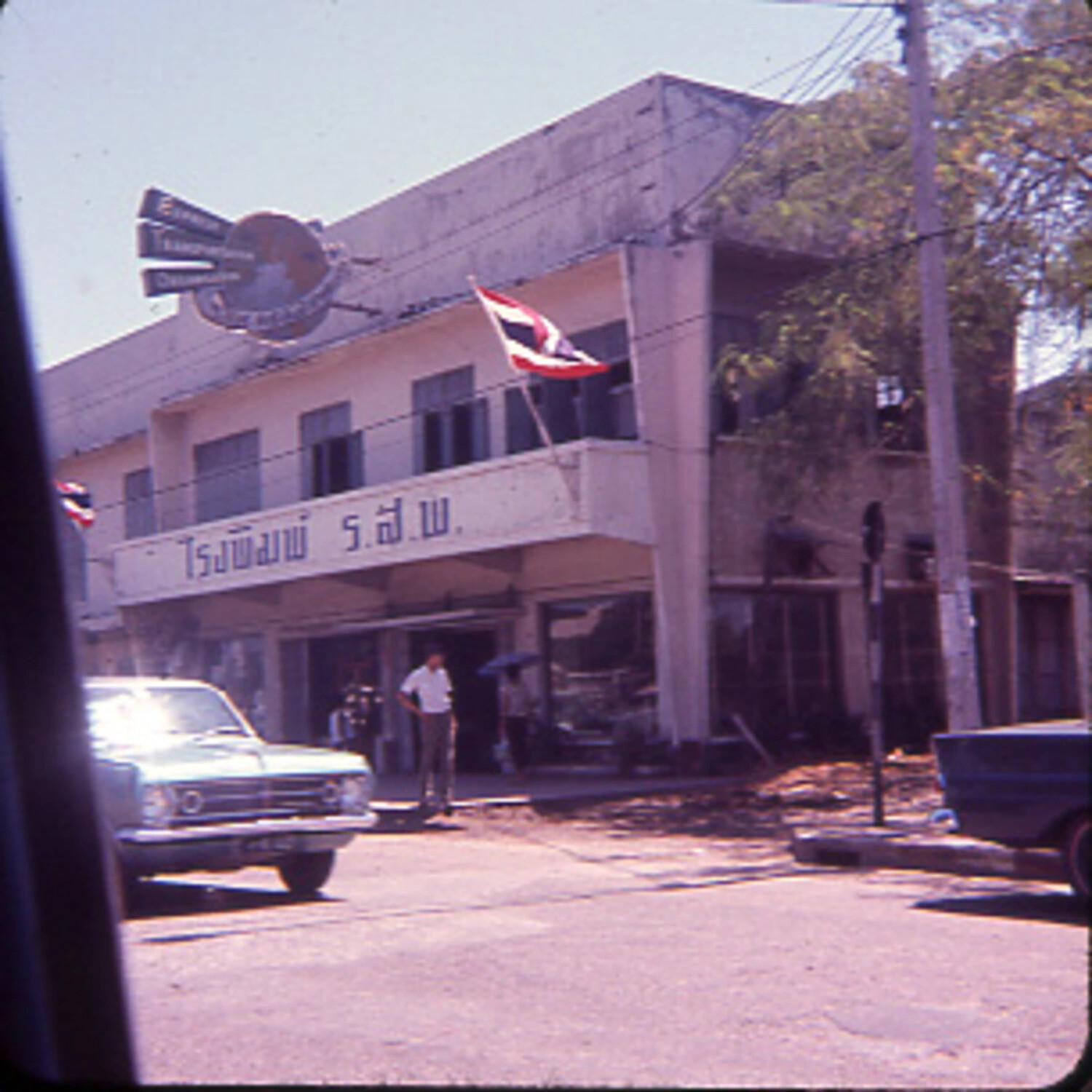 Thai Express Transportation Organization Printing House Building, Thailand