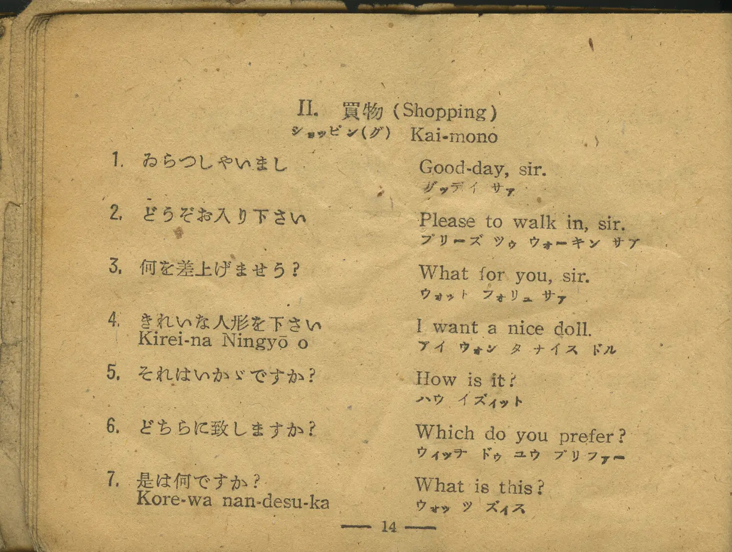 Page from Japanese-English Phrasebook, 'Shopping' Section, WWII/Occupation-Era Personal Effects