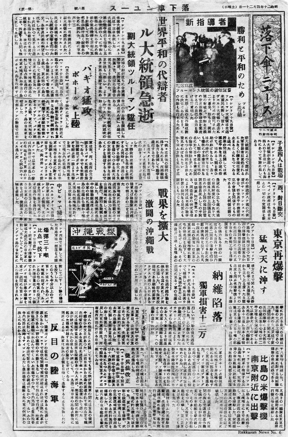 Rakkasan News No. 6 - US Psychological Warfare Leaflet Newspaper, April 21, 1945