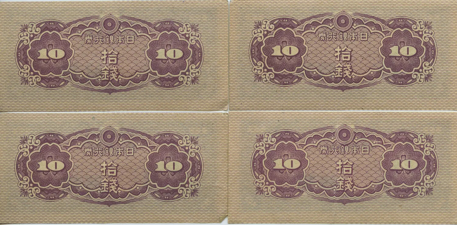 Japanese 10 Sen Banknotes (Bank of Japan), WWII-Era Currency Souvenir