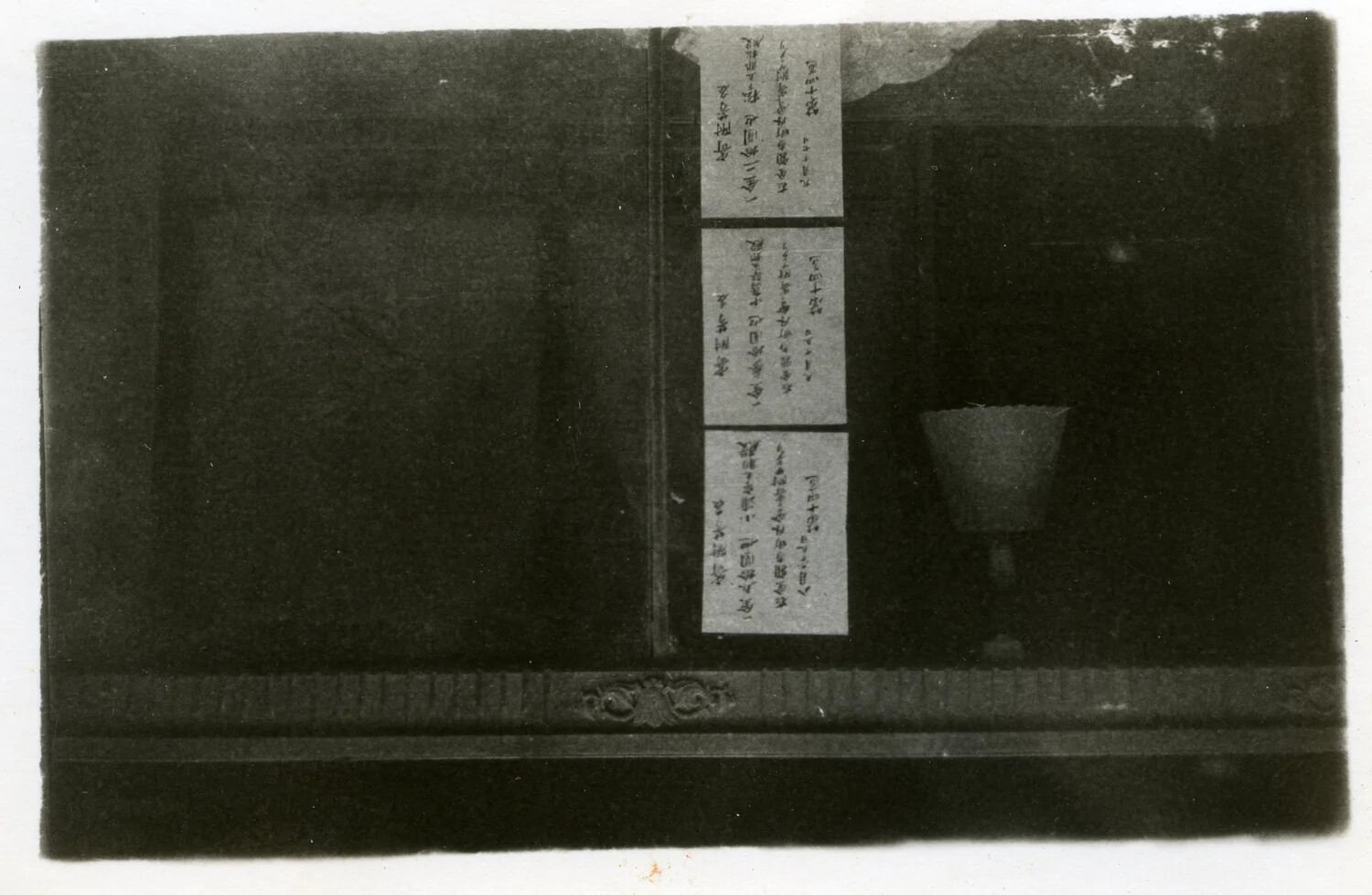Interior View of Japanese Devotional Tablets and Lantern in a Shrine or Household Altar, Occupied Japan