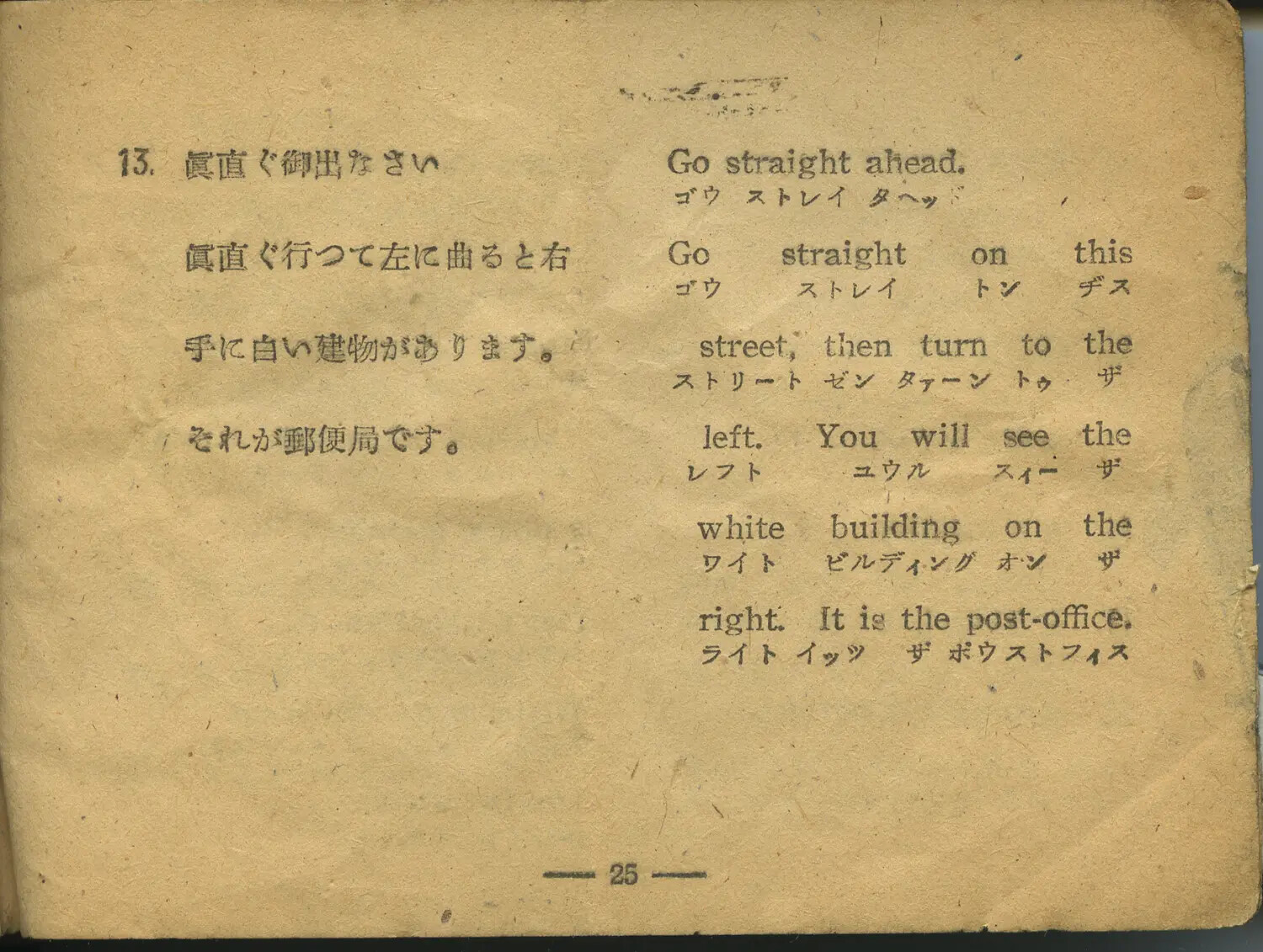 Japanese-English Phrasebook Page, Lesson 13 - Directions to the Post Office