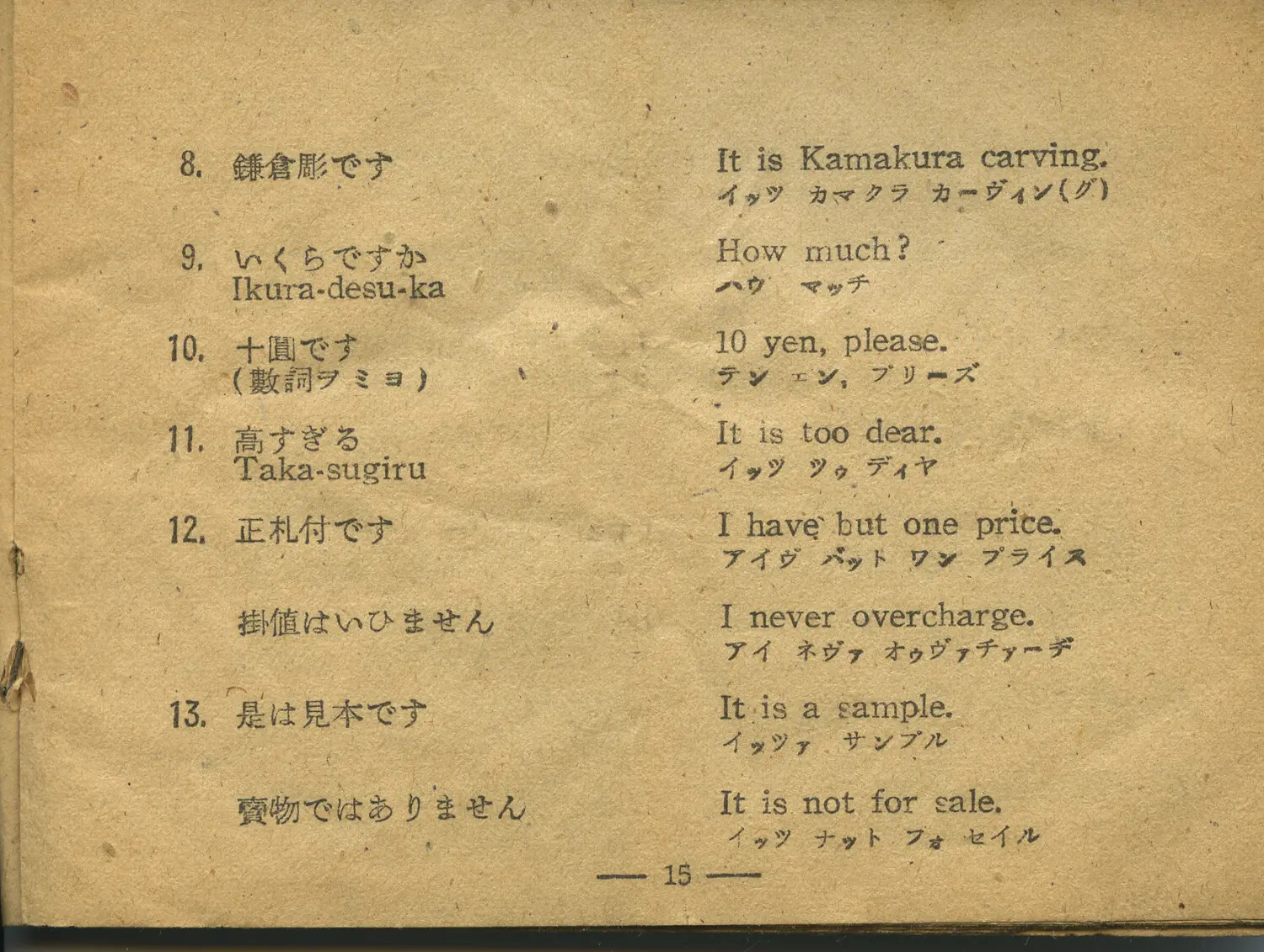 Page 15 of Japanese-English Phrasebook for Servicemen, Postwar Occupation Era