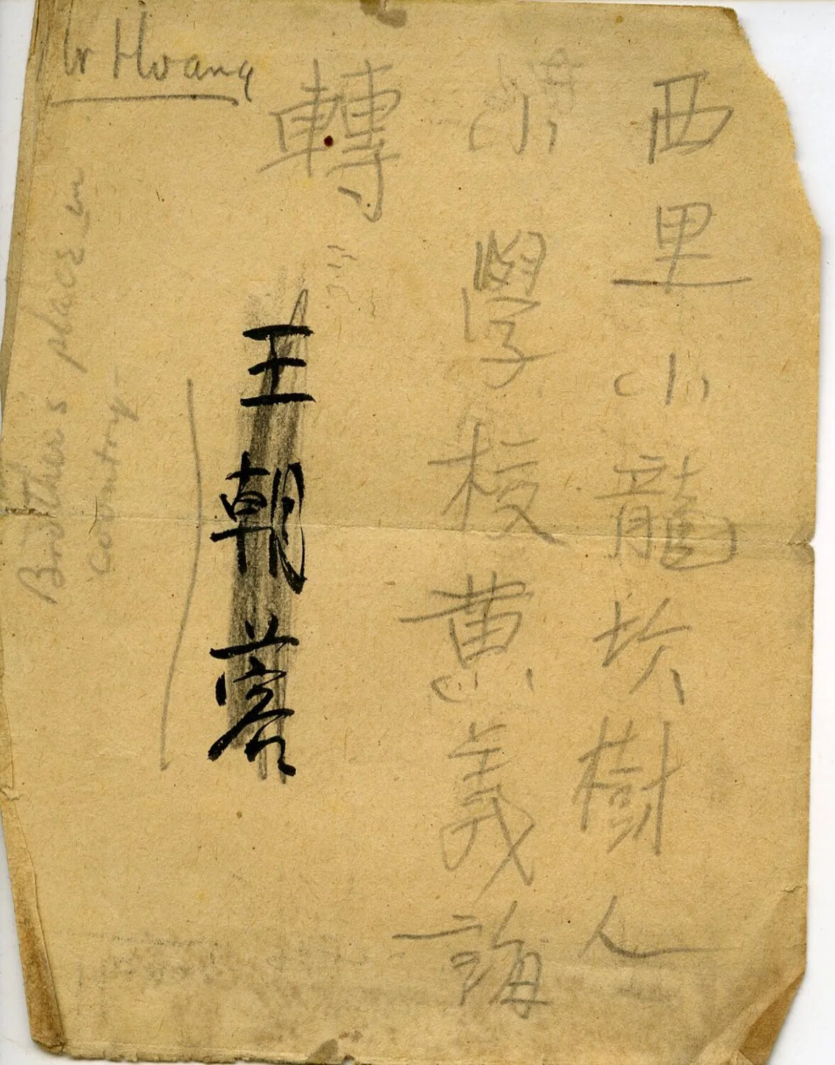 WWII CBI Theater Ephemera – Handwritten Note with Chinese Characters and English Annotations ('Mr Hwang')