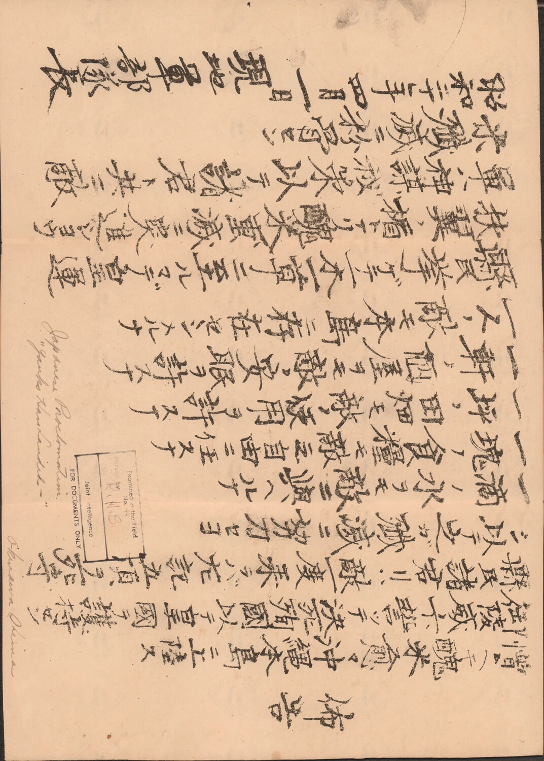 Captured Japanese Document with U.S. Joint Intelligence Examination Stamp, WWII Pacific Theater