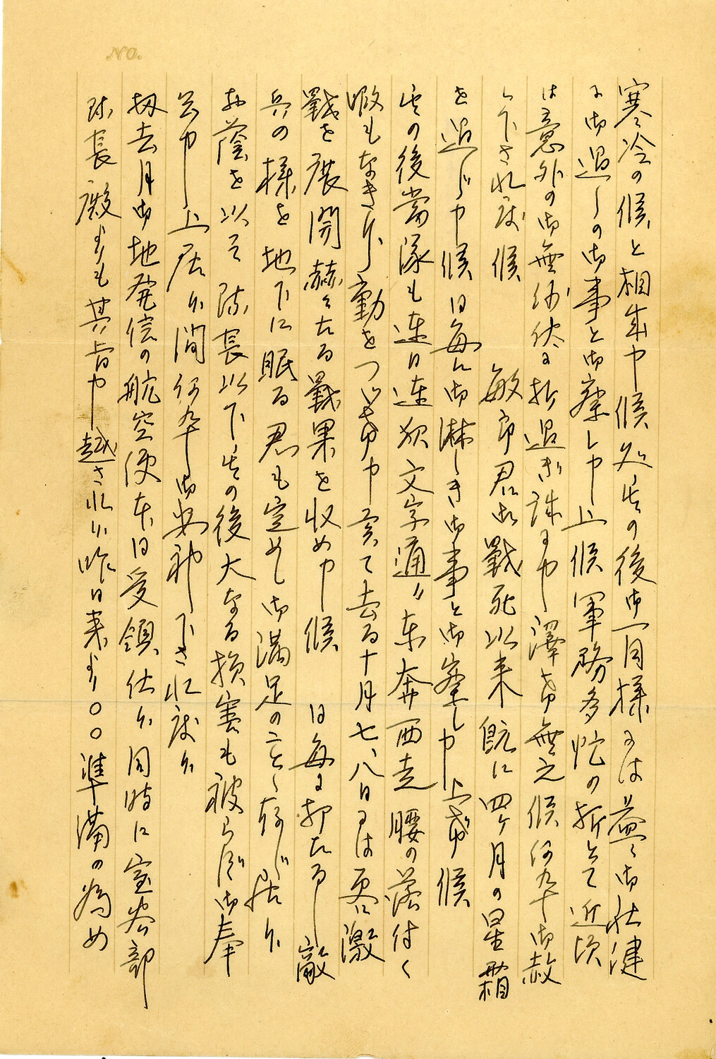 Handwritten Letter Continuing Correspondence on Unit Activities Following a Soldier's Death, WWII Era