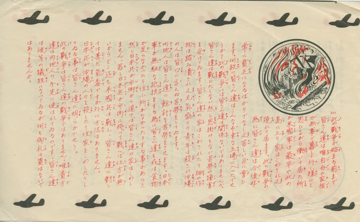 U.S. Psychological Warfare Leaflet No. 531 with Japanese Text and Bomber Motif, WWII Pacific Theater