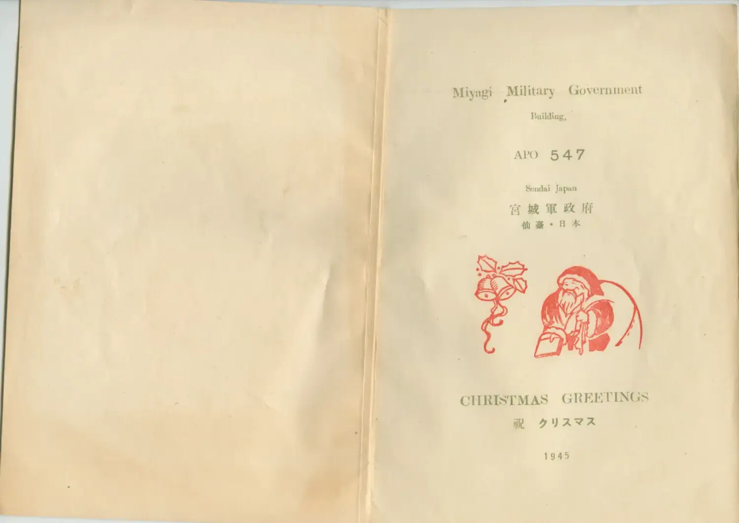 Miyagi Military Government Christmas Greeting Card, Sendai, Japan, 1945