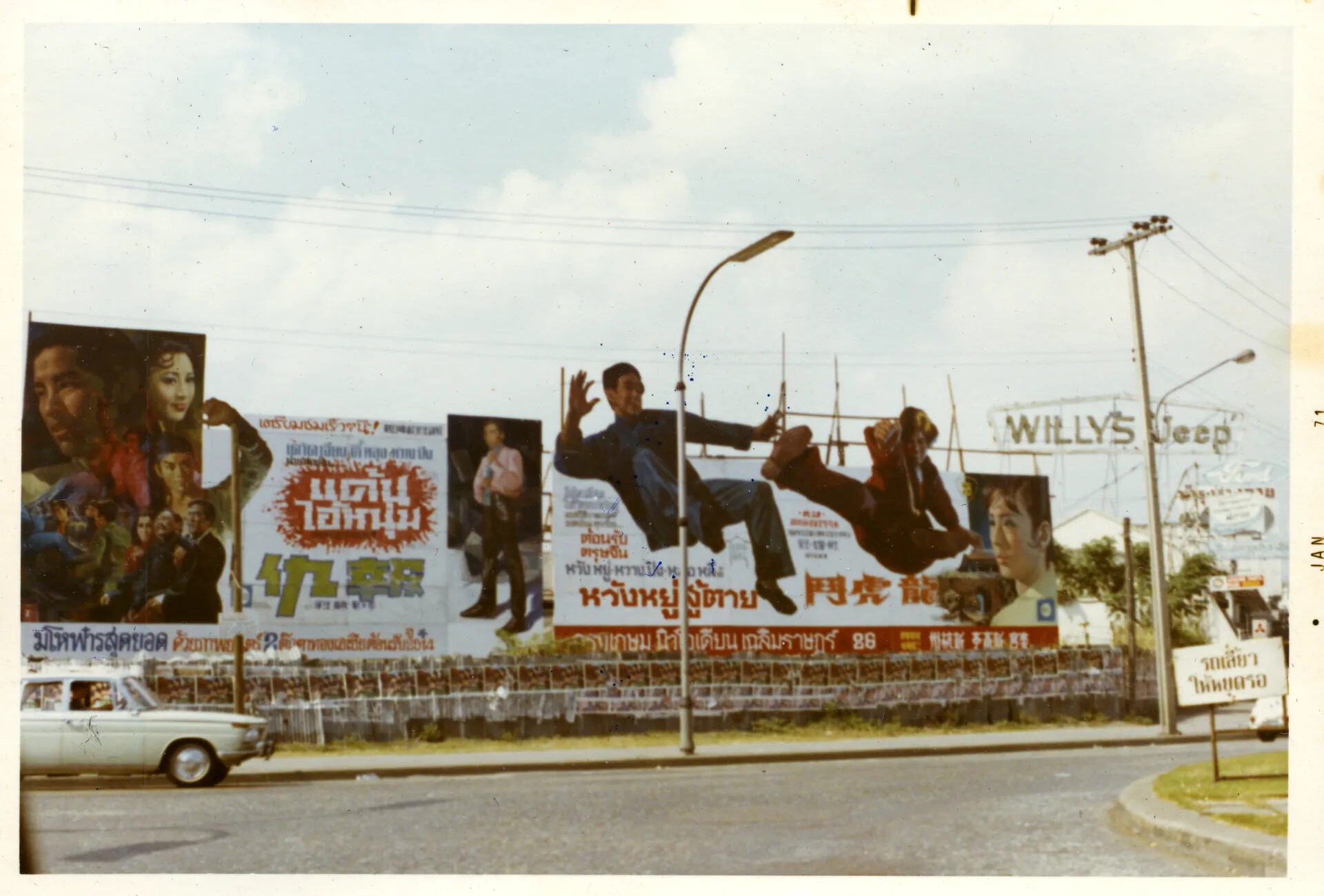 Roadside Movie Billboards Near NKP, Thailand, January 1971