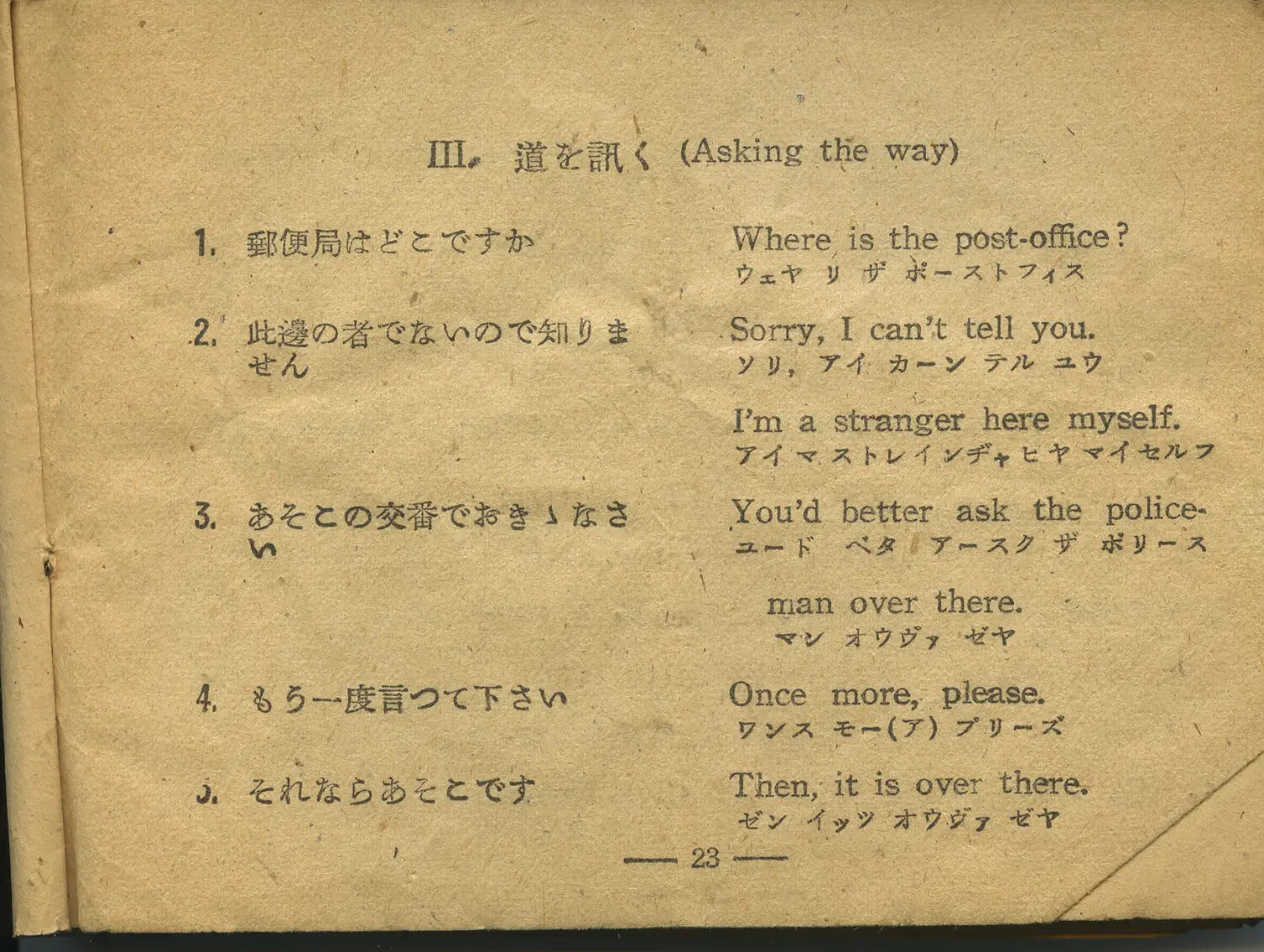 Page from a Japanese-English Phrasebook, 'Asking the Way' Section, WWII-Era Souvenir Document