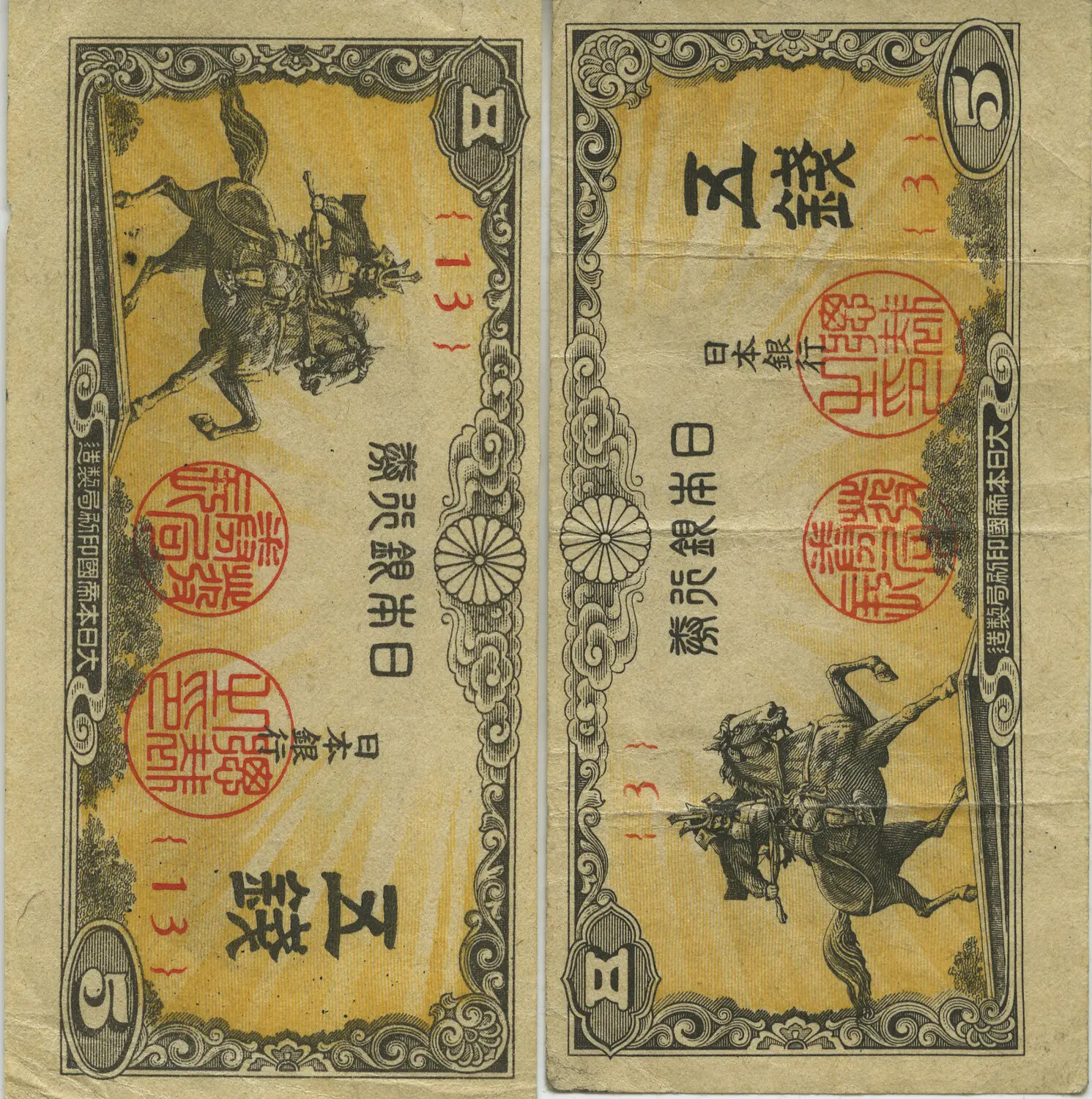 WWII-Era Japanese Banknotes/Occupation Currency (Denomination 5), Moon/Sammiet Collection
