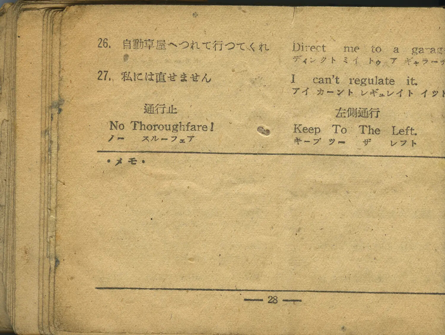 Japanese-English Phrasebook, Page 28 -- Moon WWII Personal Collection
