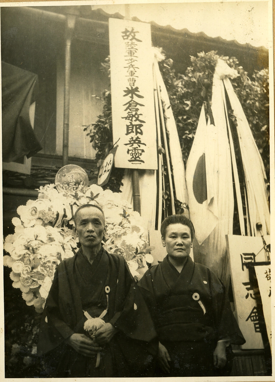Memorial Portrait for a Fallen Imperial Japanese Army Sergeant, World War II Home Front