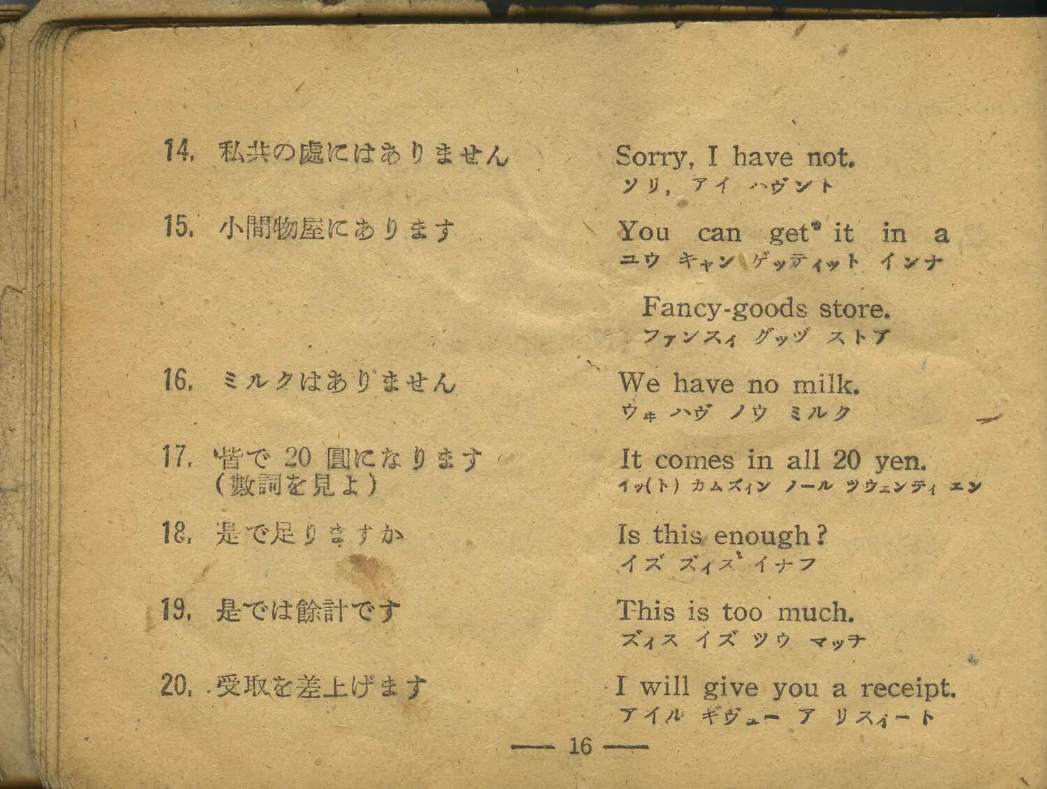 Page from Japanese-English Phrasebook, WWII/Occupation-Era Souvenir (Page 16)