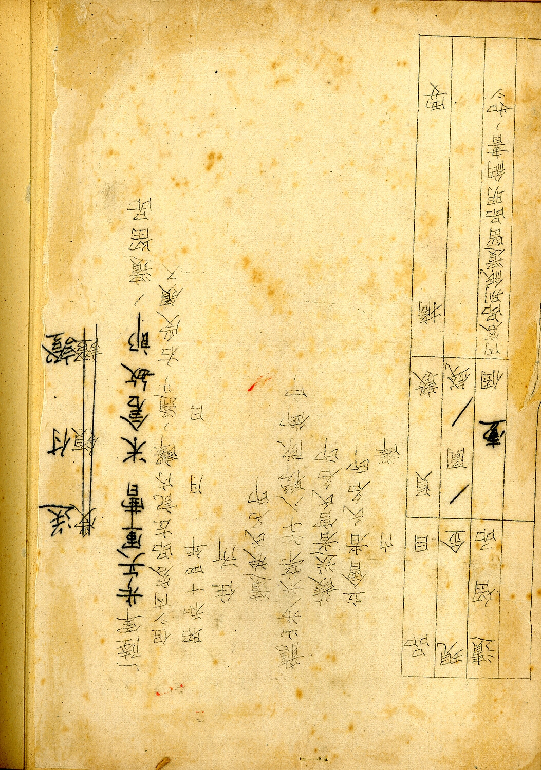 Handwritten Japanese Album Page with Ruled Data Table – Japanese Photo Album One
