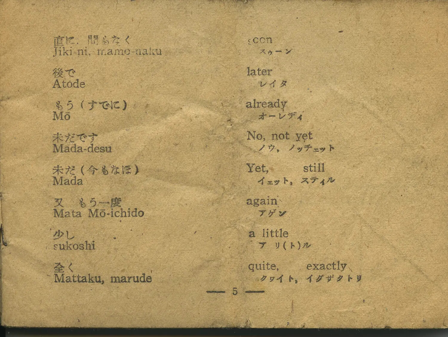 Page 5 of a WWII Pocket Japanese-English Phrasebook (Moon/Sammiet Letters Collection)