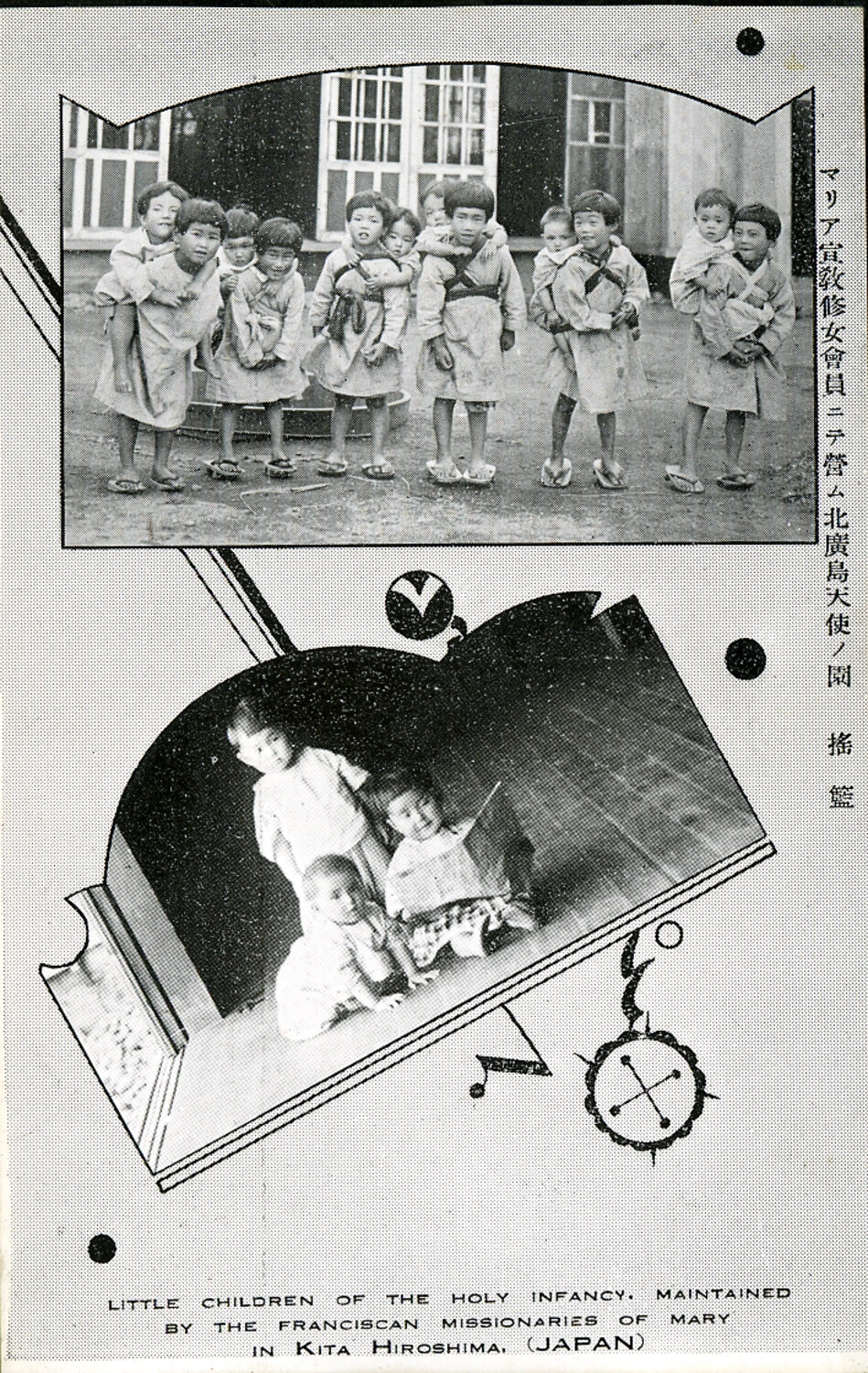 Children Carrying Infants, Franciscan Missionary Orphanage, Kita Hiroshima, Japan