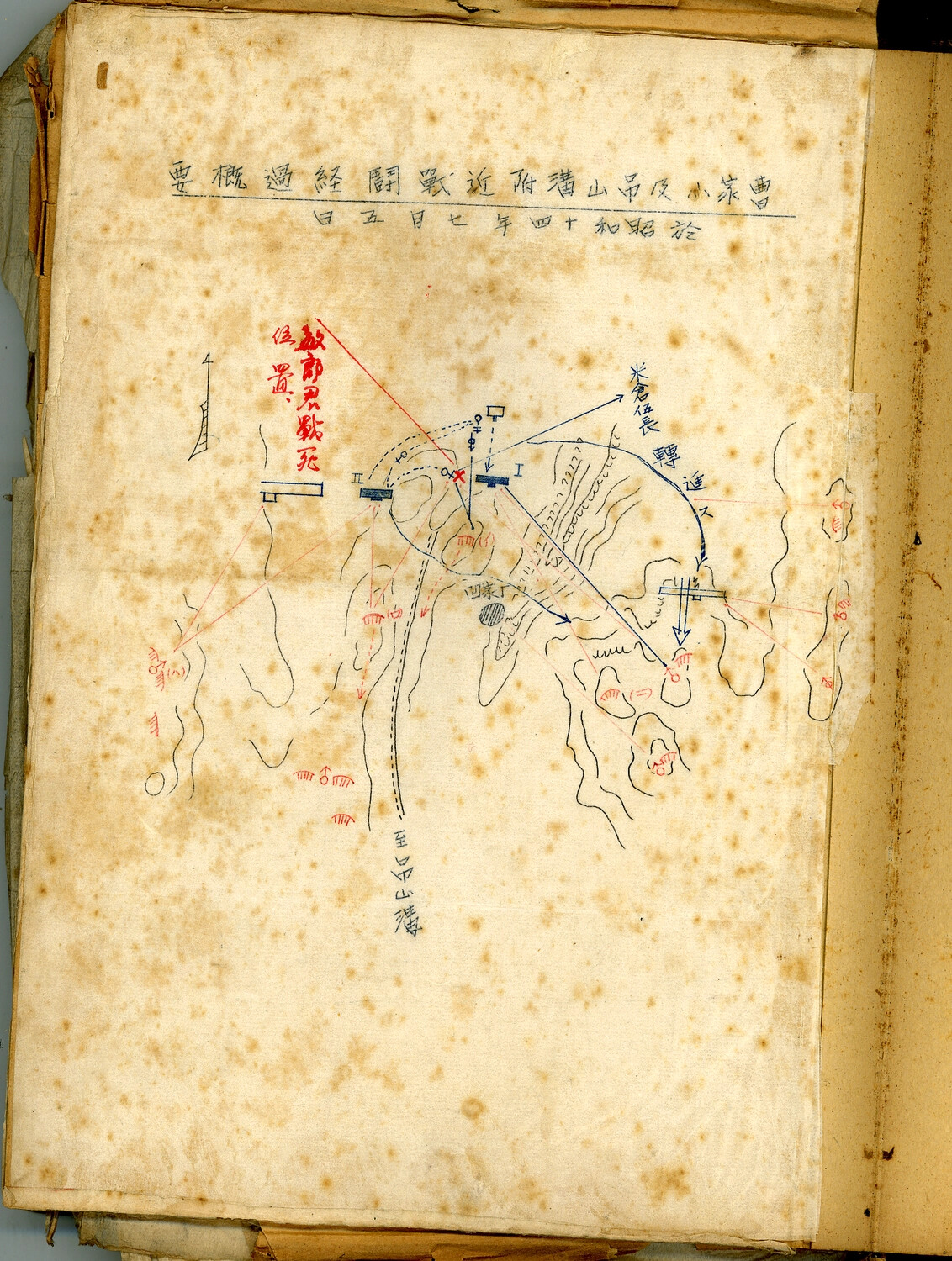Hand-Drawn Battle Sketch Map, Japanese Wartime Photo Album (Showa Era)