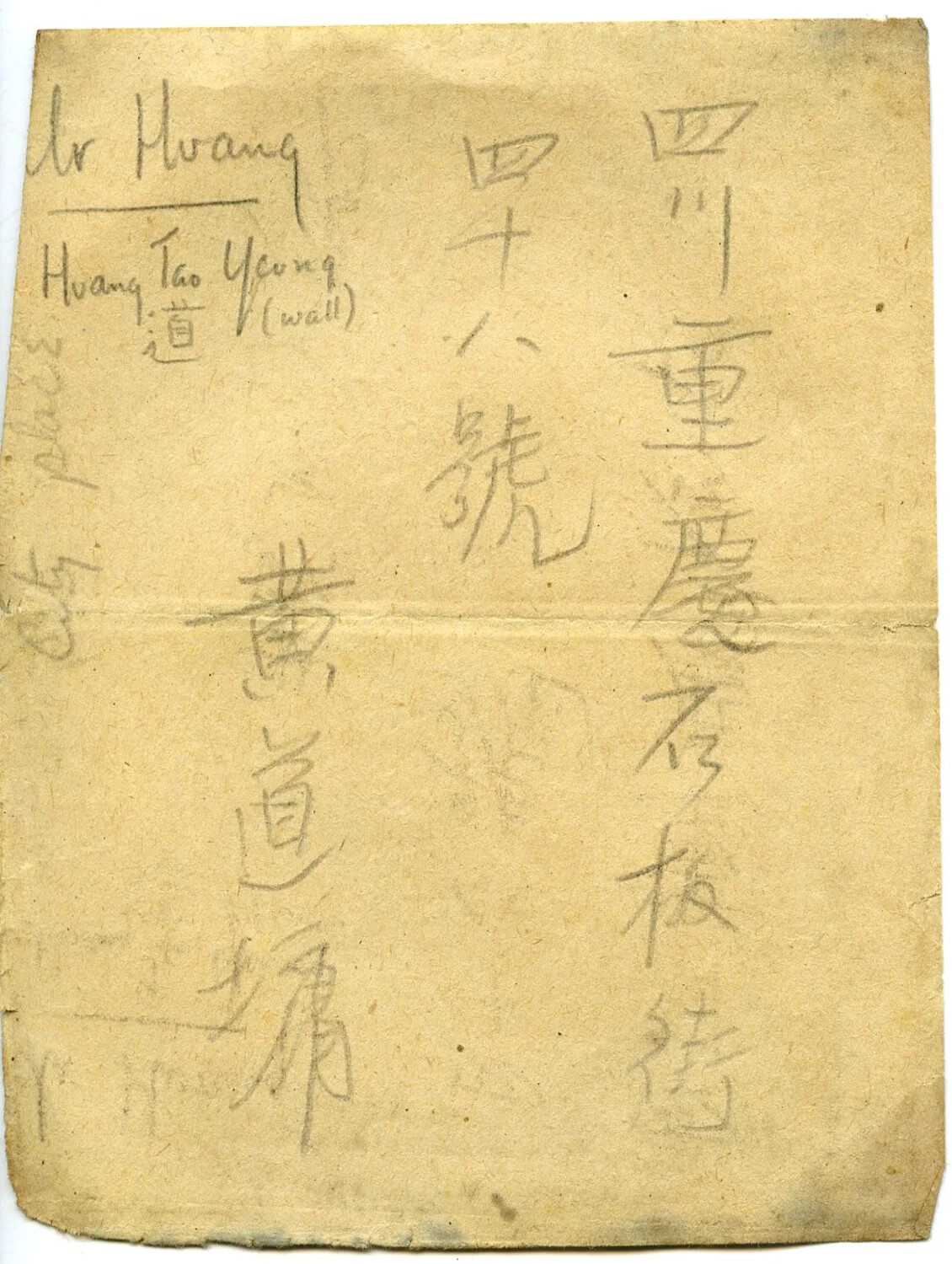 WWII CBI Theater Ephemera – Handwritten Chinese Address for 'Mr Hwang' (Huang Tao Yeong), Sichuan/Chungking