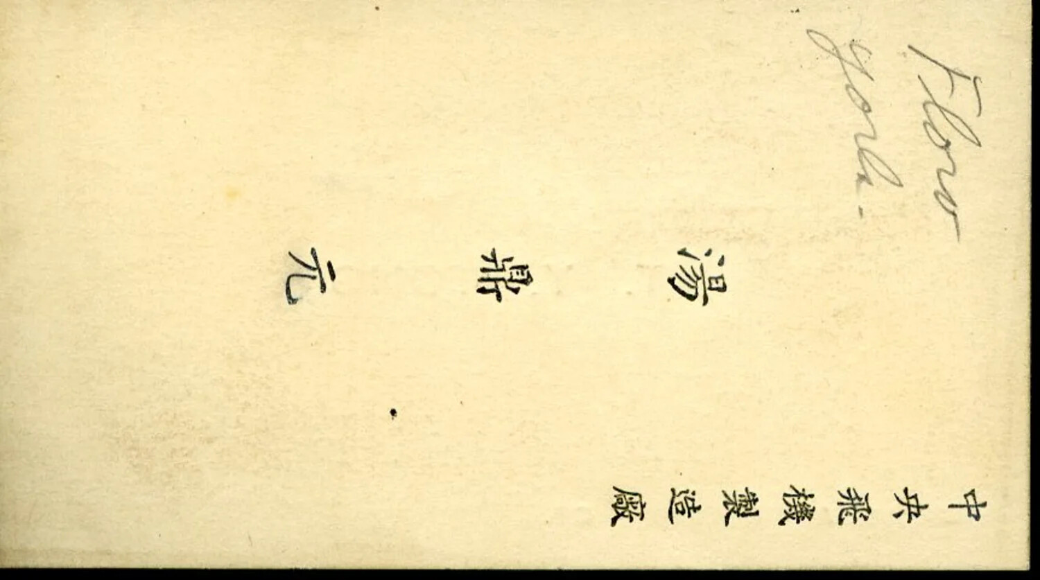 WWII CBI Theater Ephemera – Chinese Name/Calling Card with English Pencil Annotation