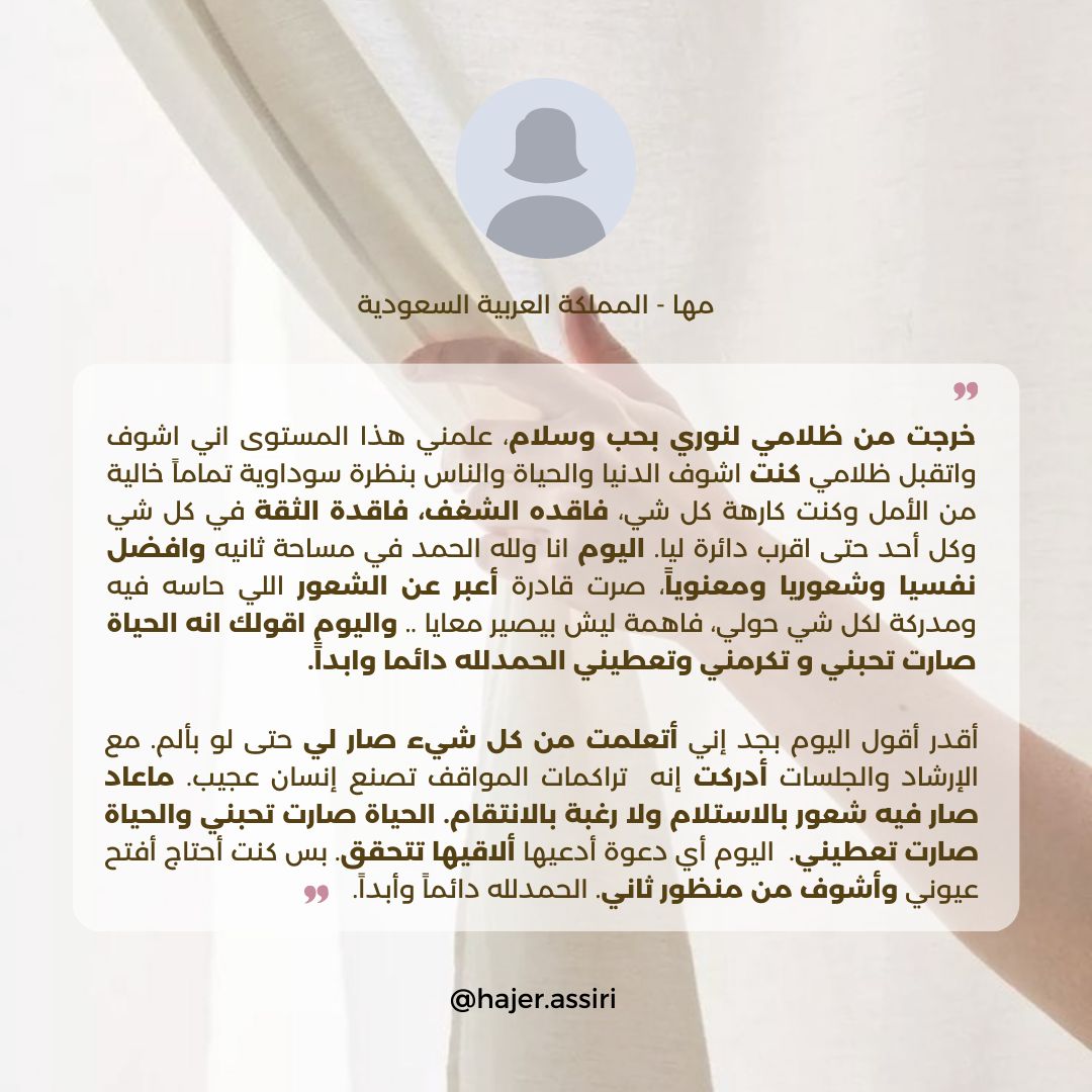 قصة نجاح 2