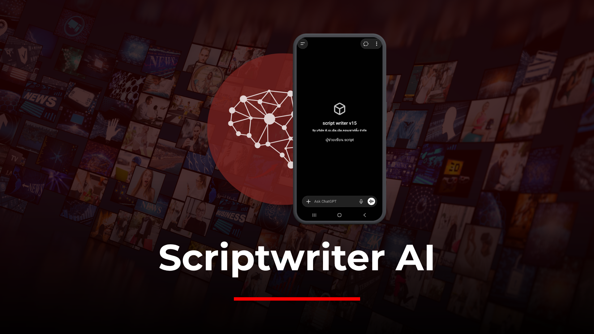 Scriptwriter AI v.14
