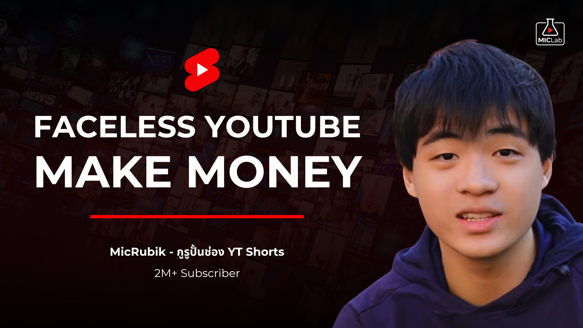 คอร์สออนไลน์ Faceless YT Make Money