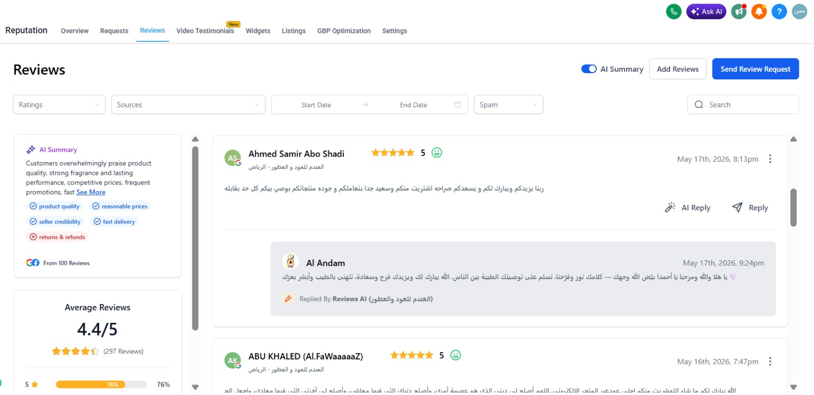 تبويب التقييمات — Reviews Tab