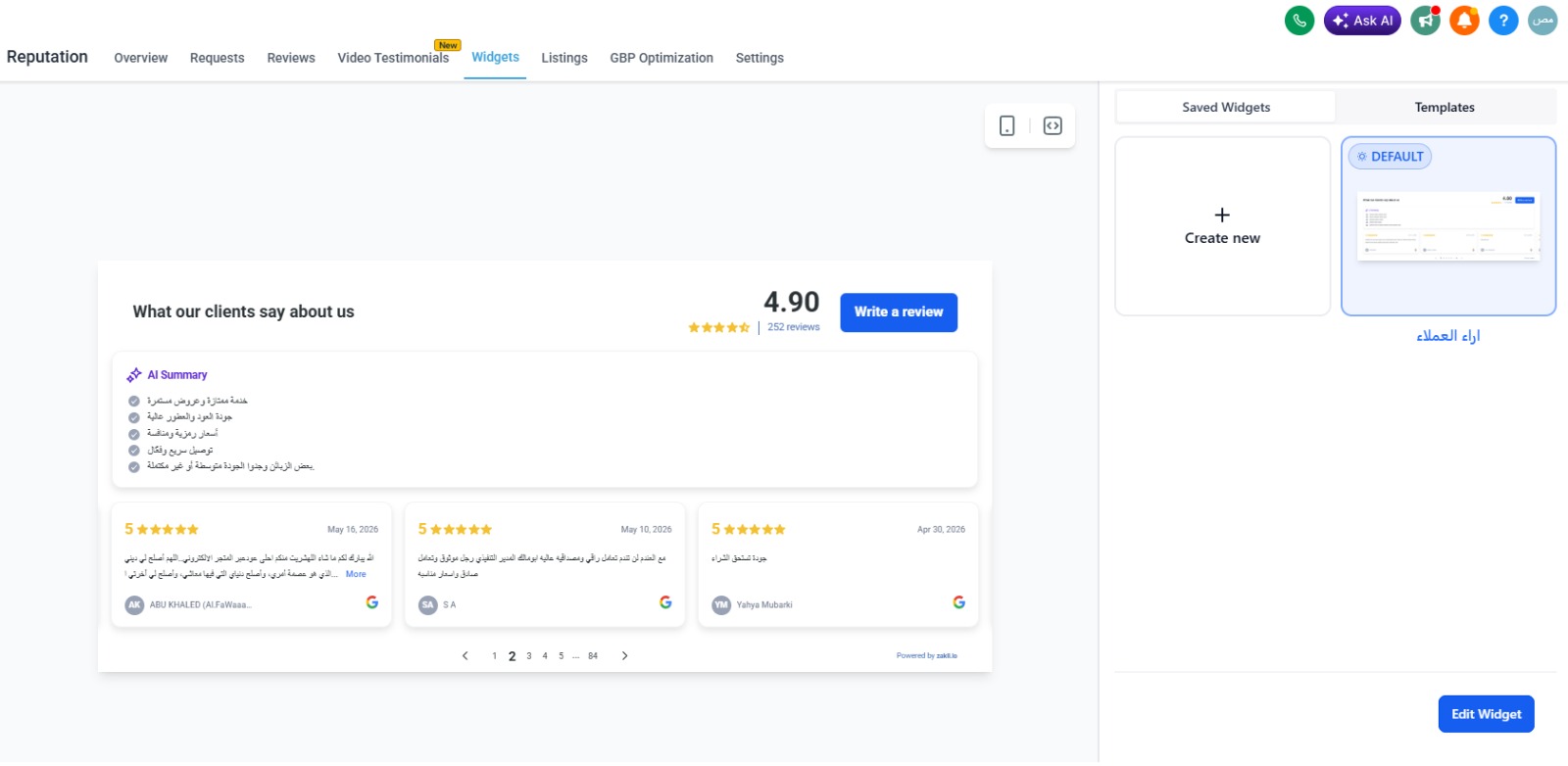 ودجت التقييمات — Review Widget