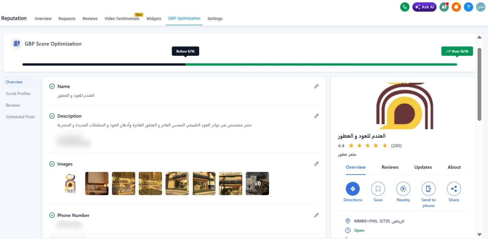 تحسين الملف التجاري — GBP Optimization