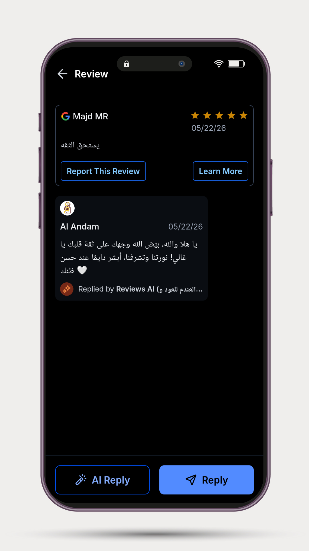 رد ذكي بالذكاء الاصطناعي رد ذكي بالذكاء الاصطناعي