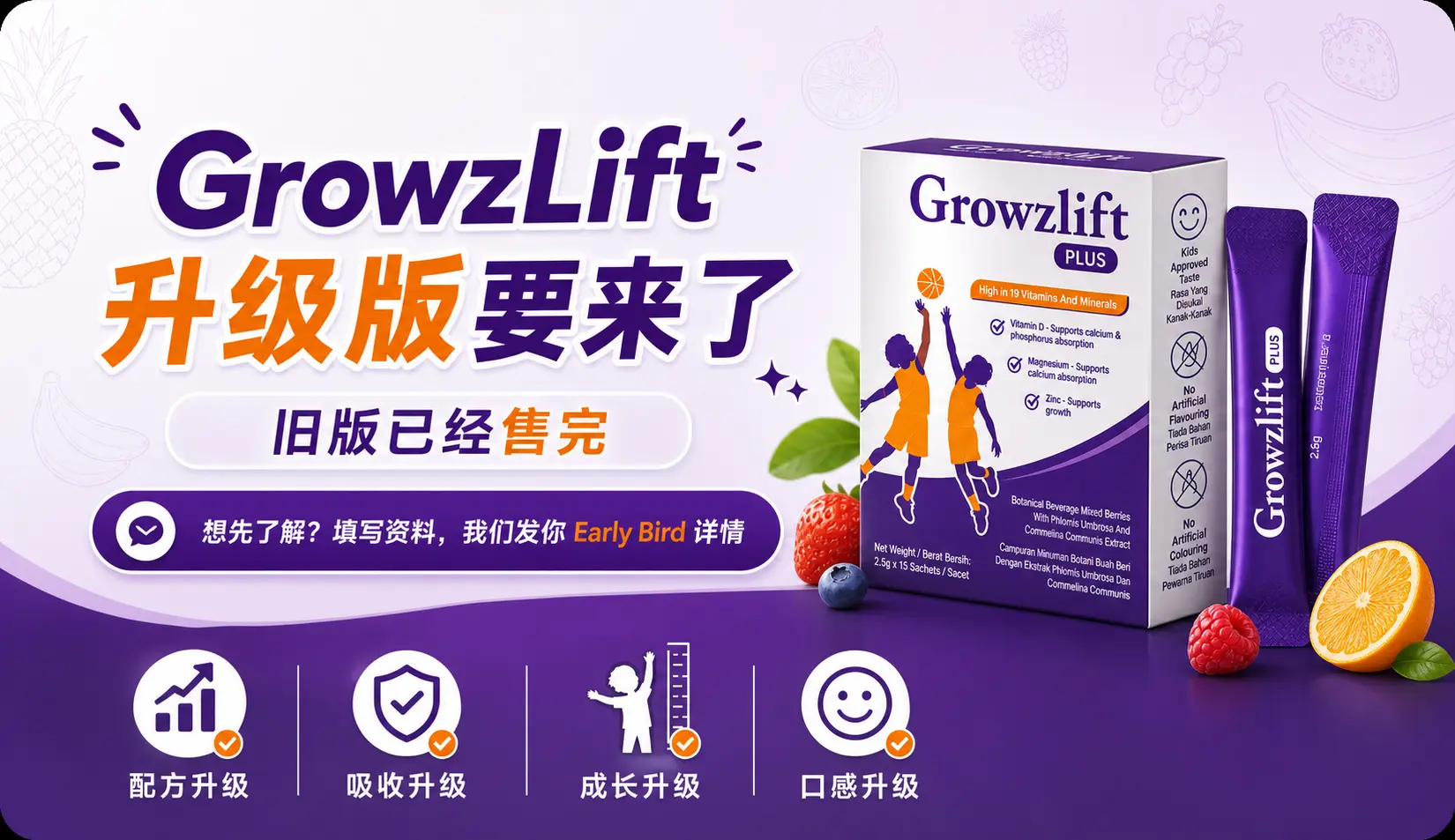 GrowzLift