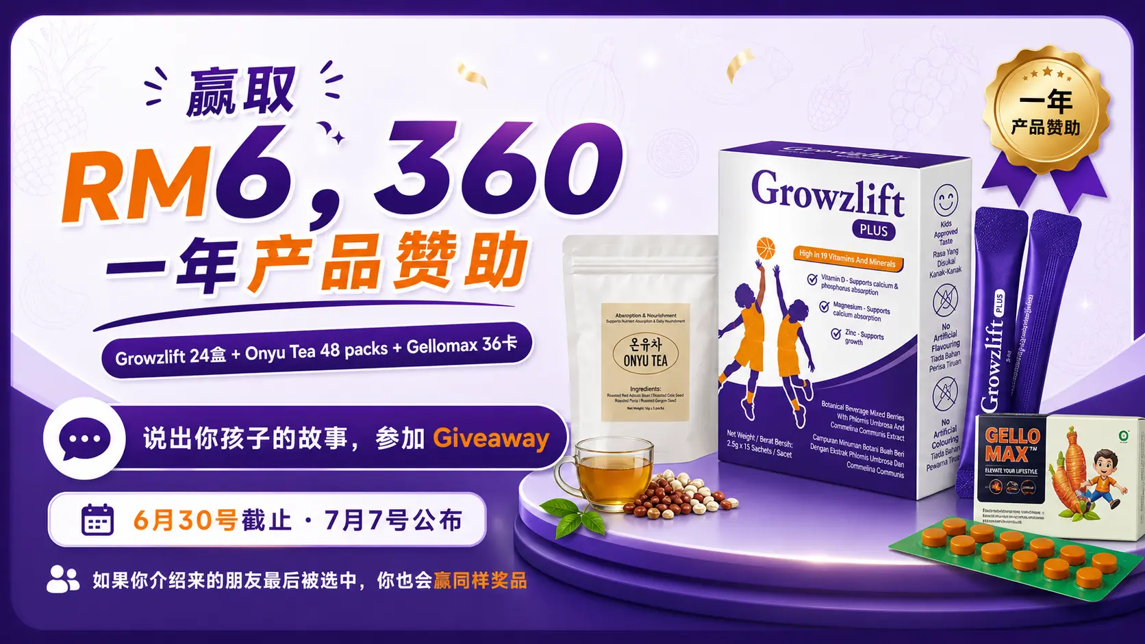 GrowzLift Giveaway