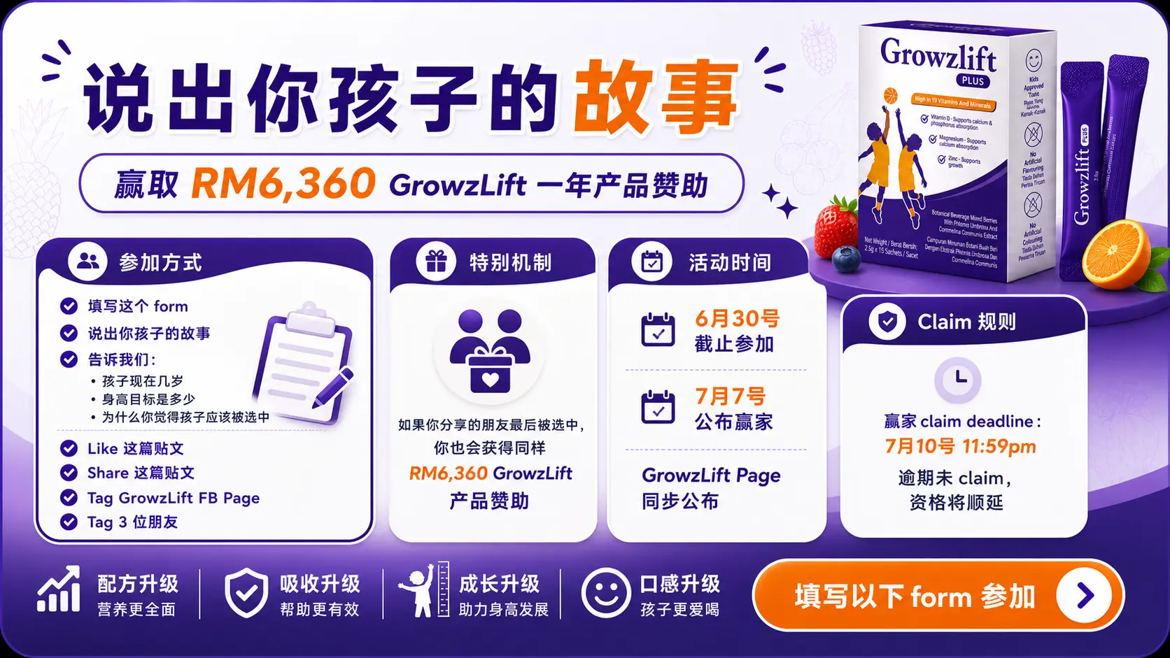 GrowzLift