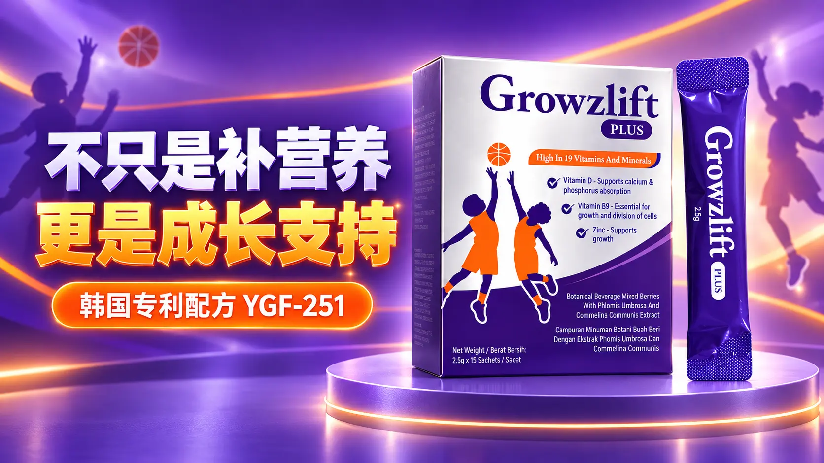 YGF-251 配方机制介绍