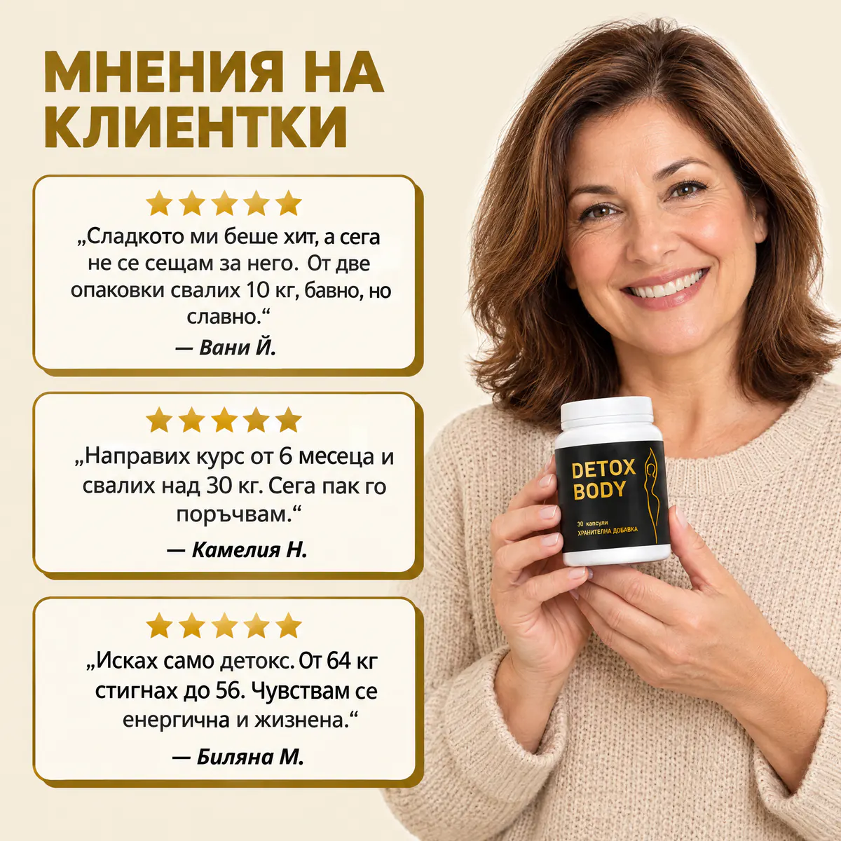 Капсули DetoxBody