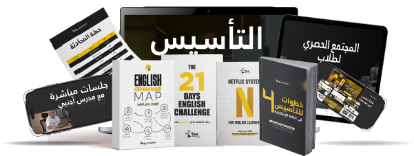 English foundation course