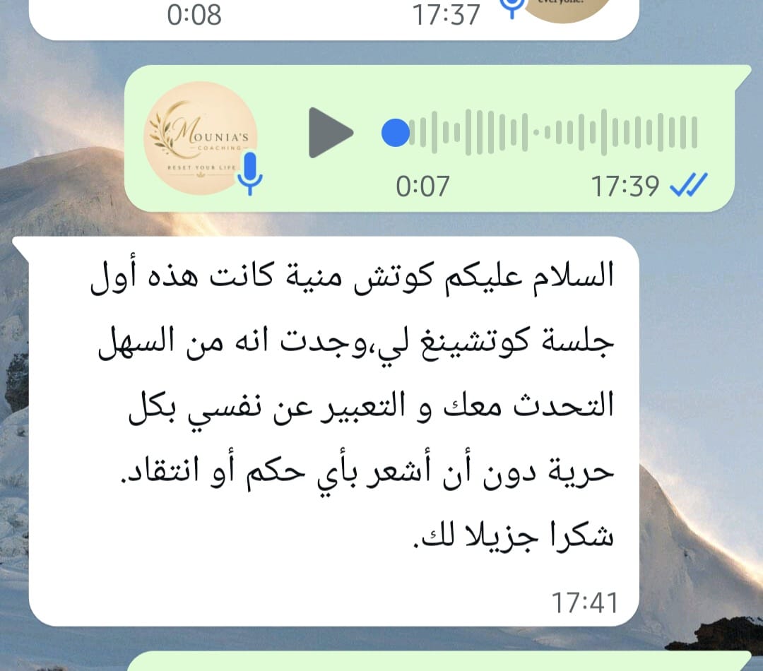 رأي عميلة