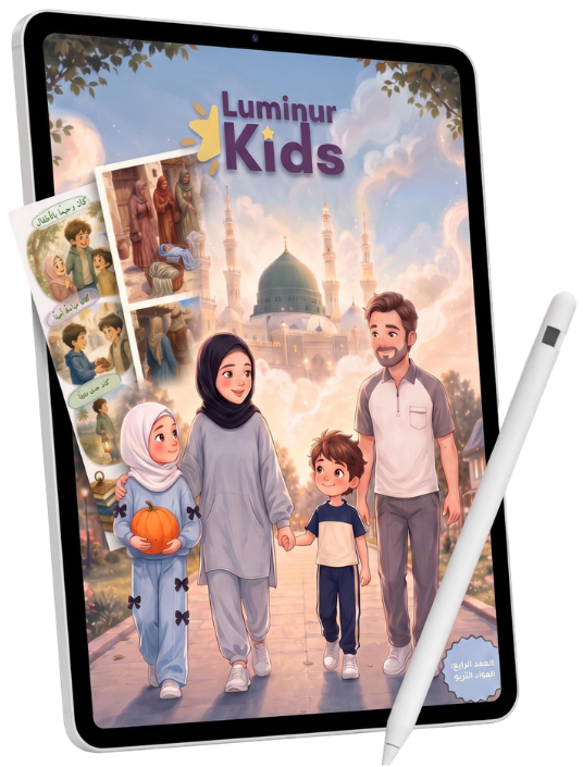 The Prophet's Birth Journey — current Luminur Kids issue